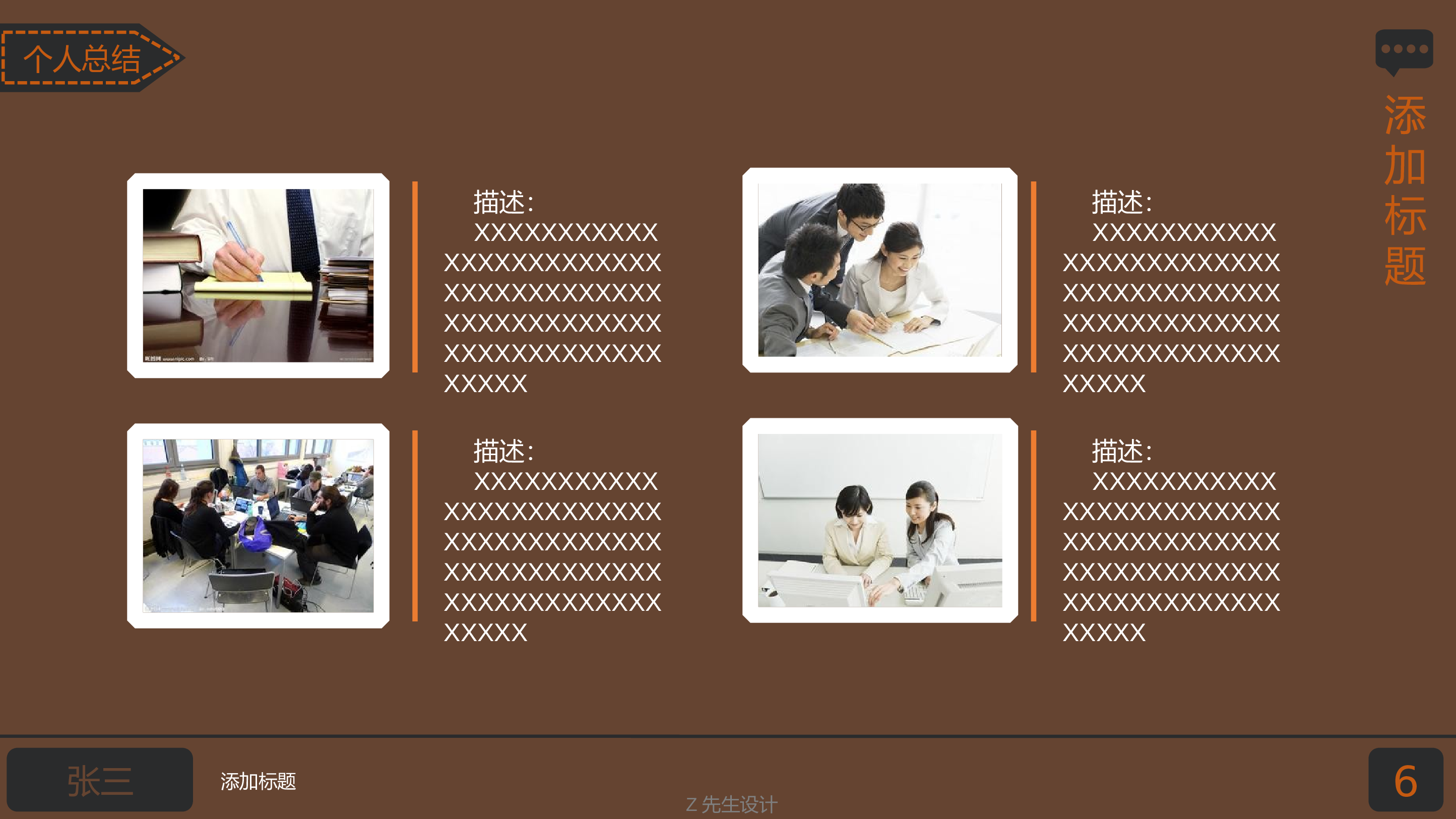 22.扁平PPT模板.ppt 第6页
