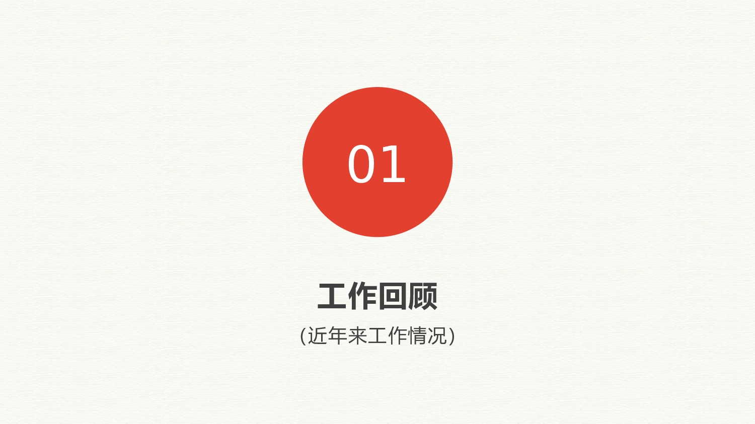 商务精品动态&mdash;50套 (45)38.pptx 第3页