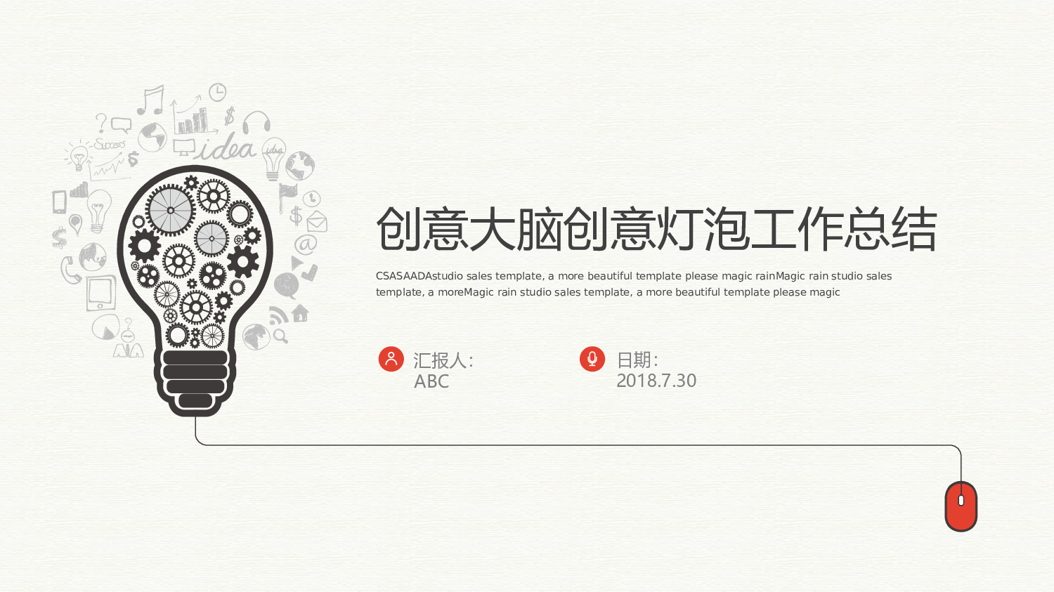 商务精品动态&mdash;50套 (45)38.pptx 第1页