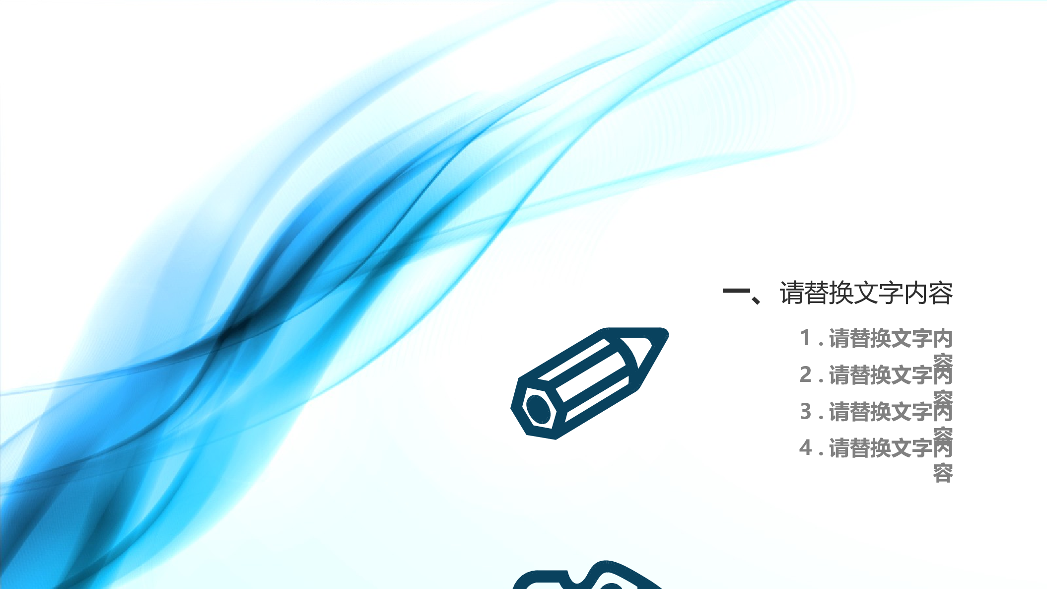 商务精品动态&mdash;50套 (46)39.pptx 第3页