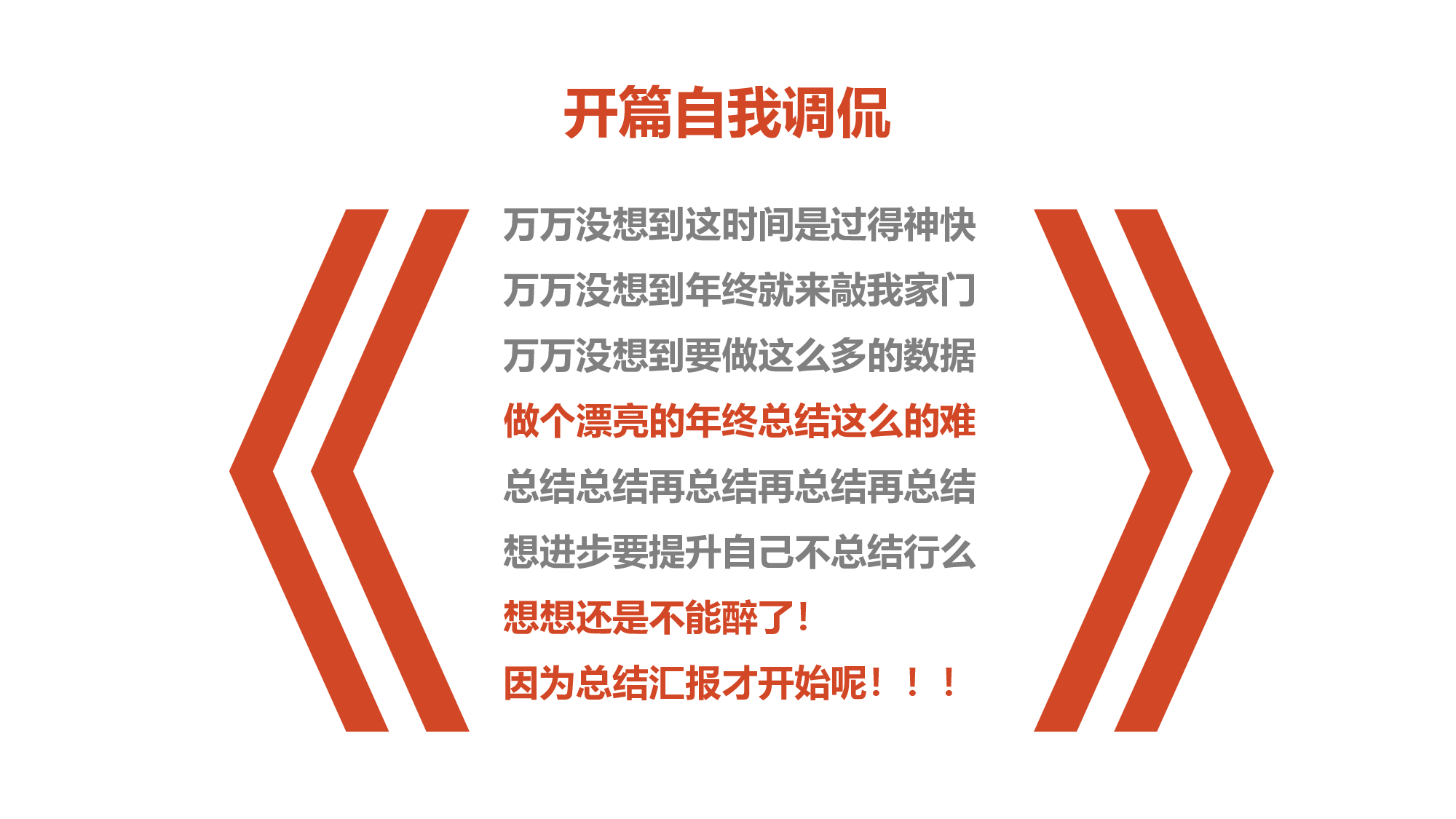 28.人力资源部个人年终工作总结ppt模板.pptx 第2页
