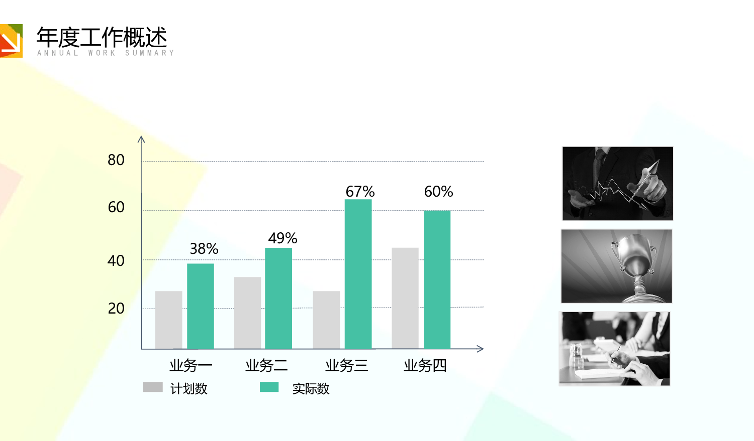 商务精品动态&mdash;50套 (48)41.pptx 第5页