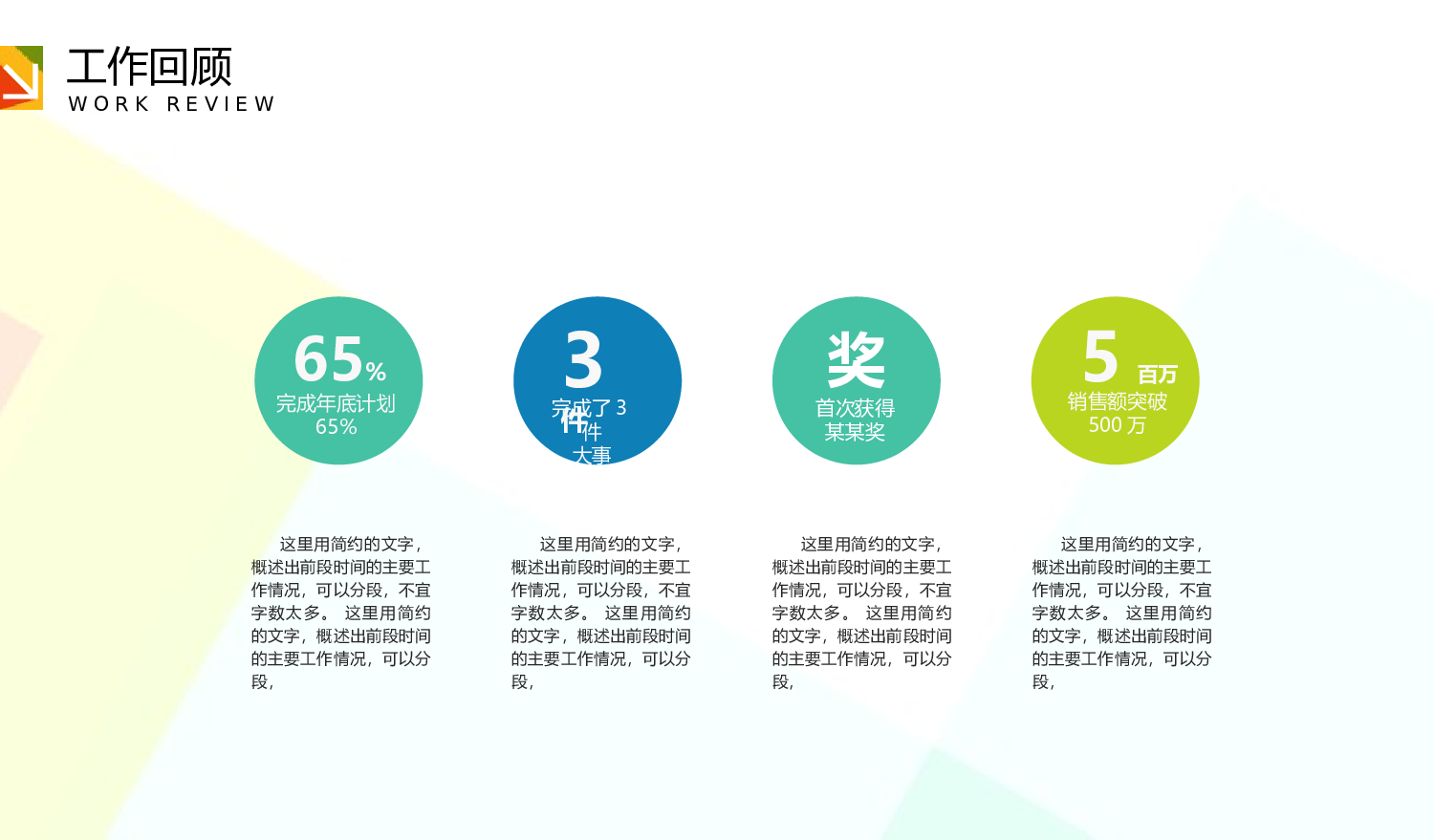 商务精品动态&mdash;50套 (48)41.pptx 第2页