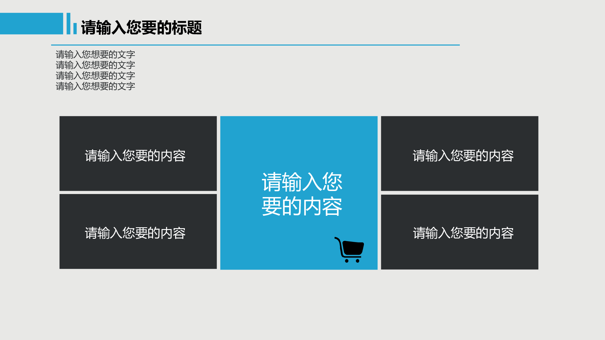39.商务通用模版.ppt 第5页