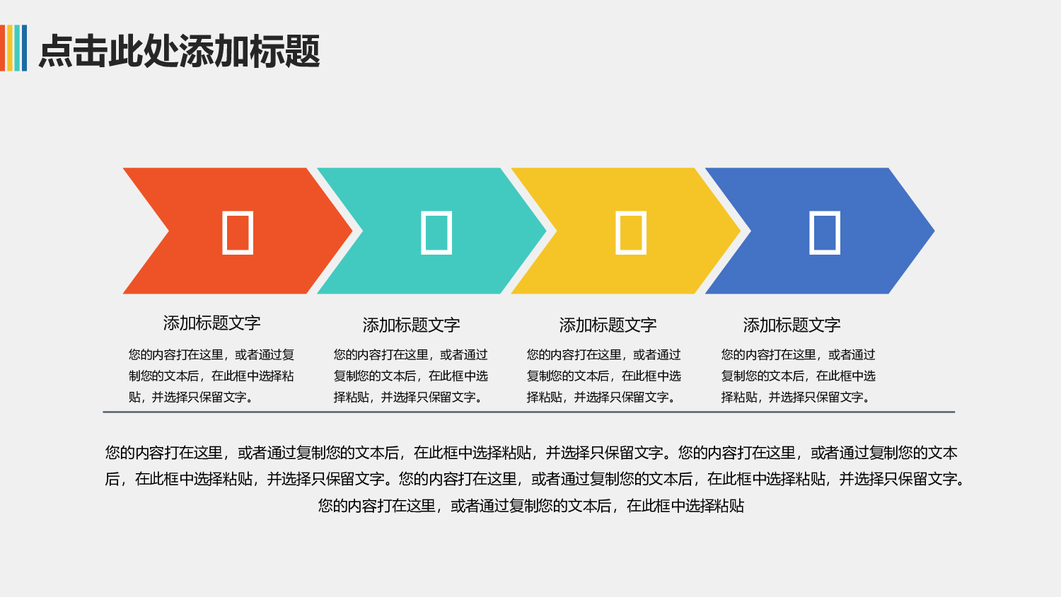 商务精品动态&mdash;50套 (49)42.pptx 第3页