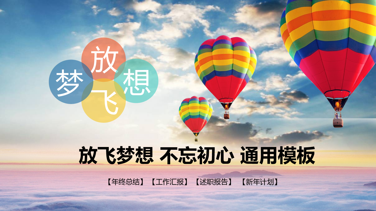 商务精品动态&mdash;50套 (49)42.pptx 第1页