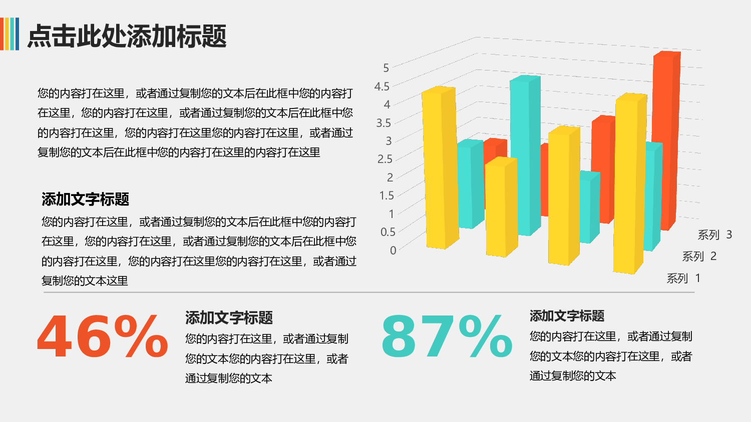 商务精品动态&mdash;50套 (49)42.pptx 第6页