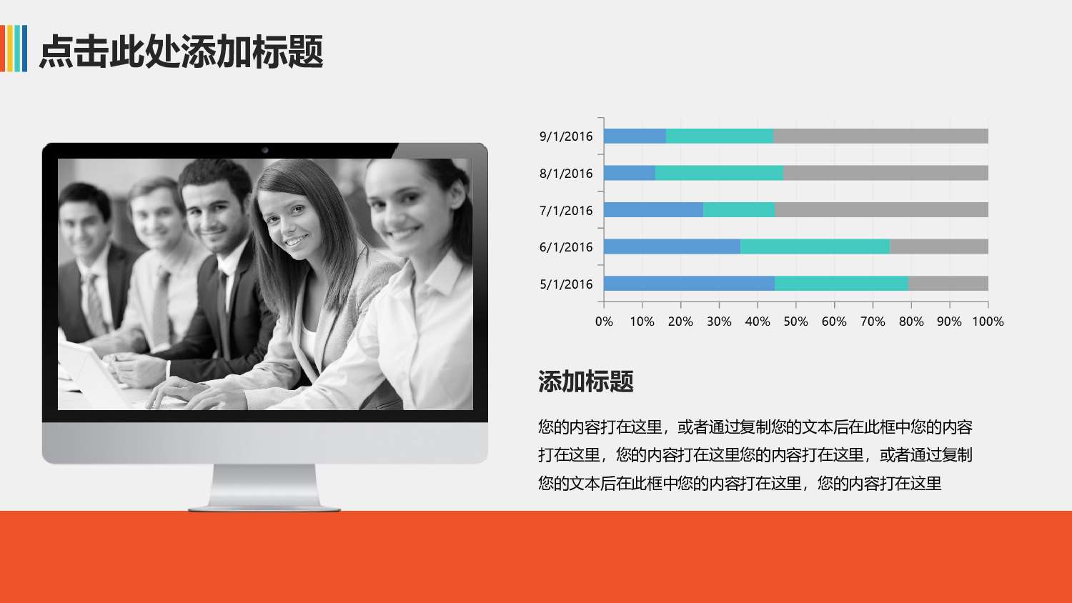 商务精品动态&mdash;50套 (49)42.pptx 第5页