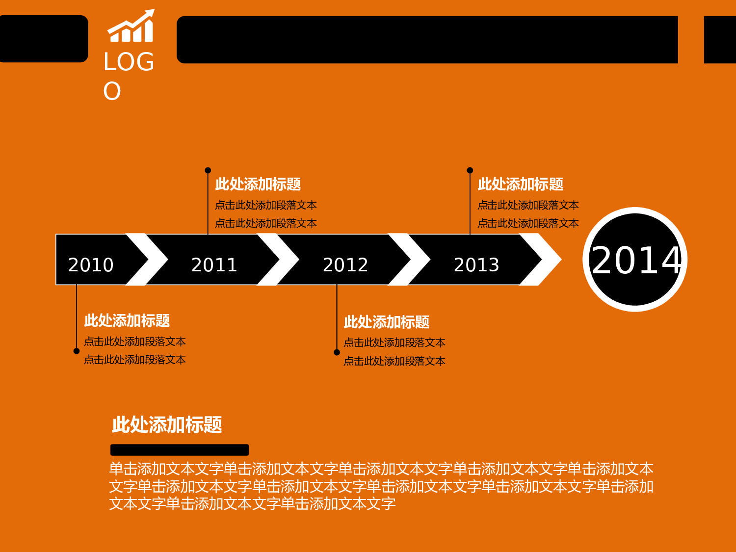 42.扁平化商务汇报.ppt 第4页