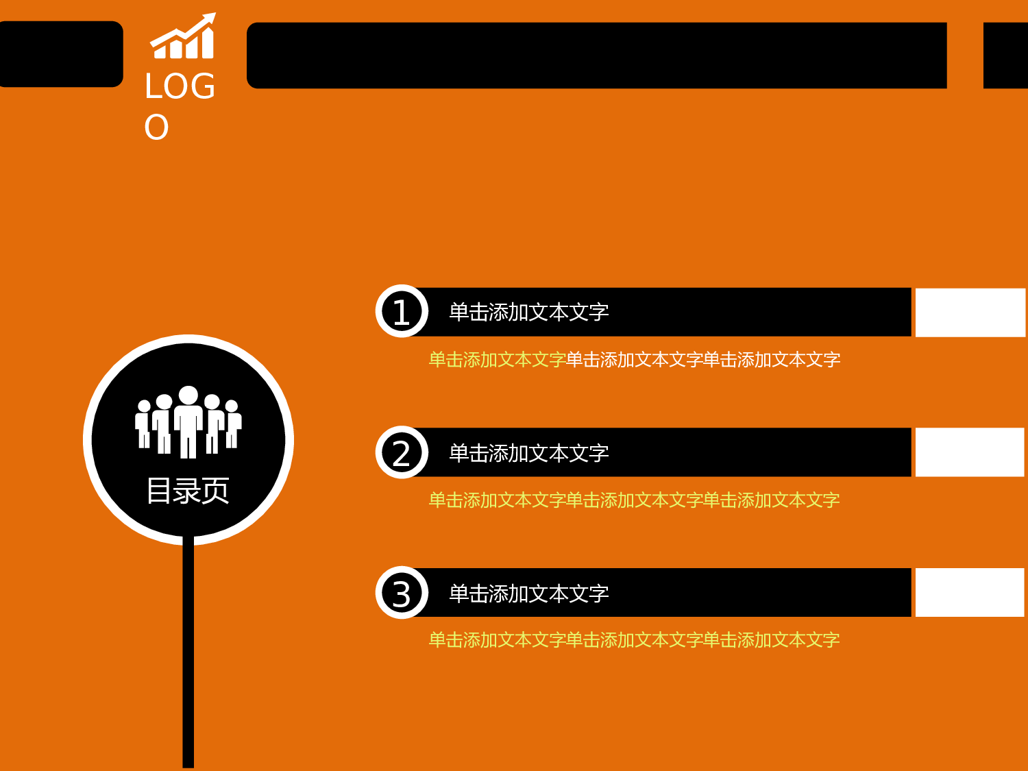 42.扁平化商务汇报.ppt 第3页