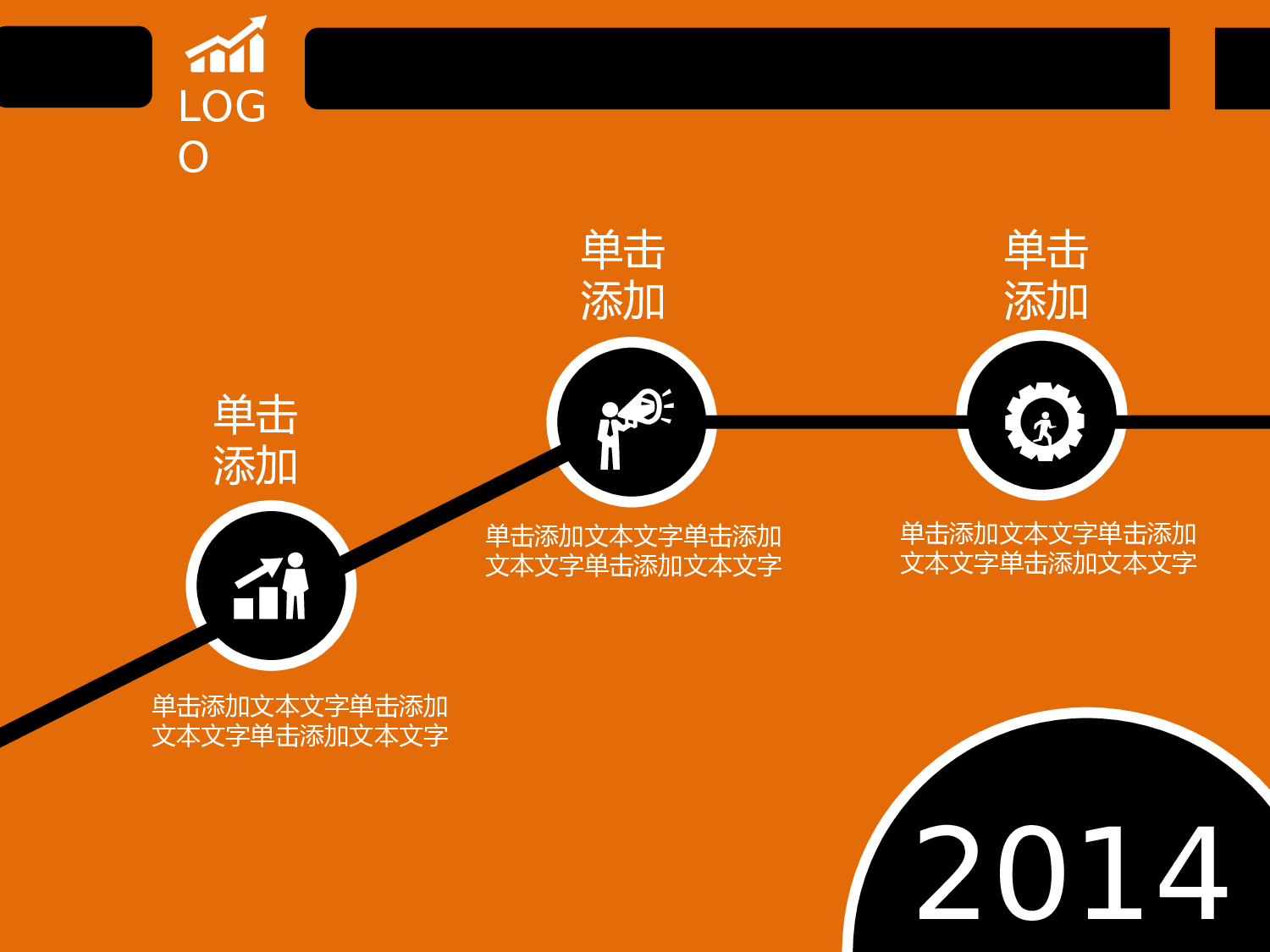 42.扁平化商务汇报.ppt 第5页