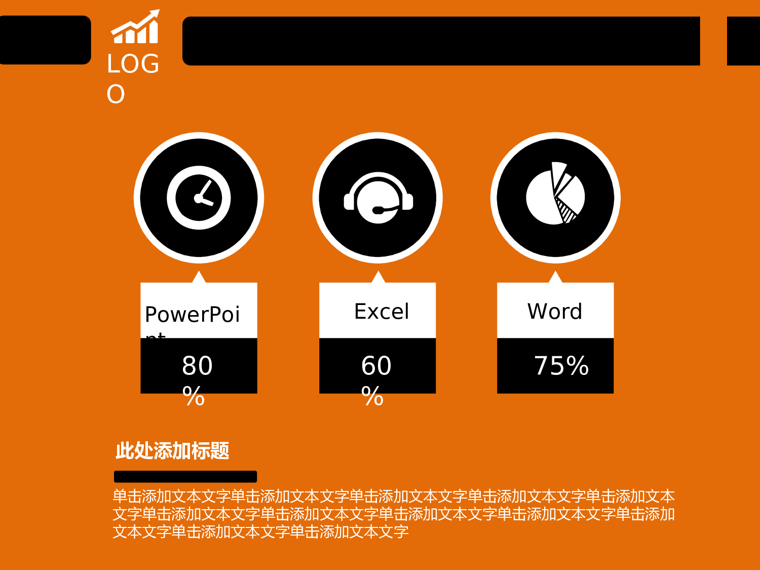 42.扁平化商务汇报.ppt 第6页