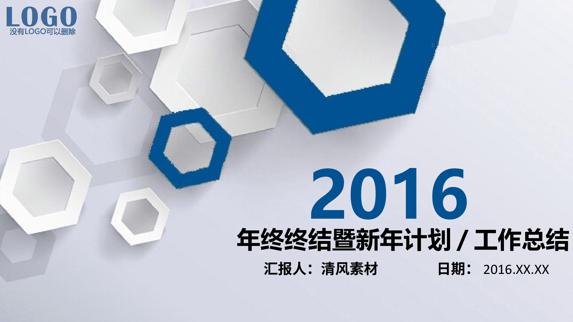 商务精品动态&mdash;50套 (5)102.pptx 第1页