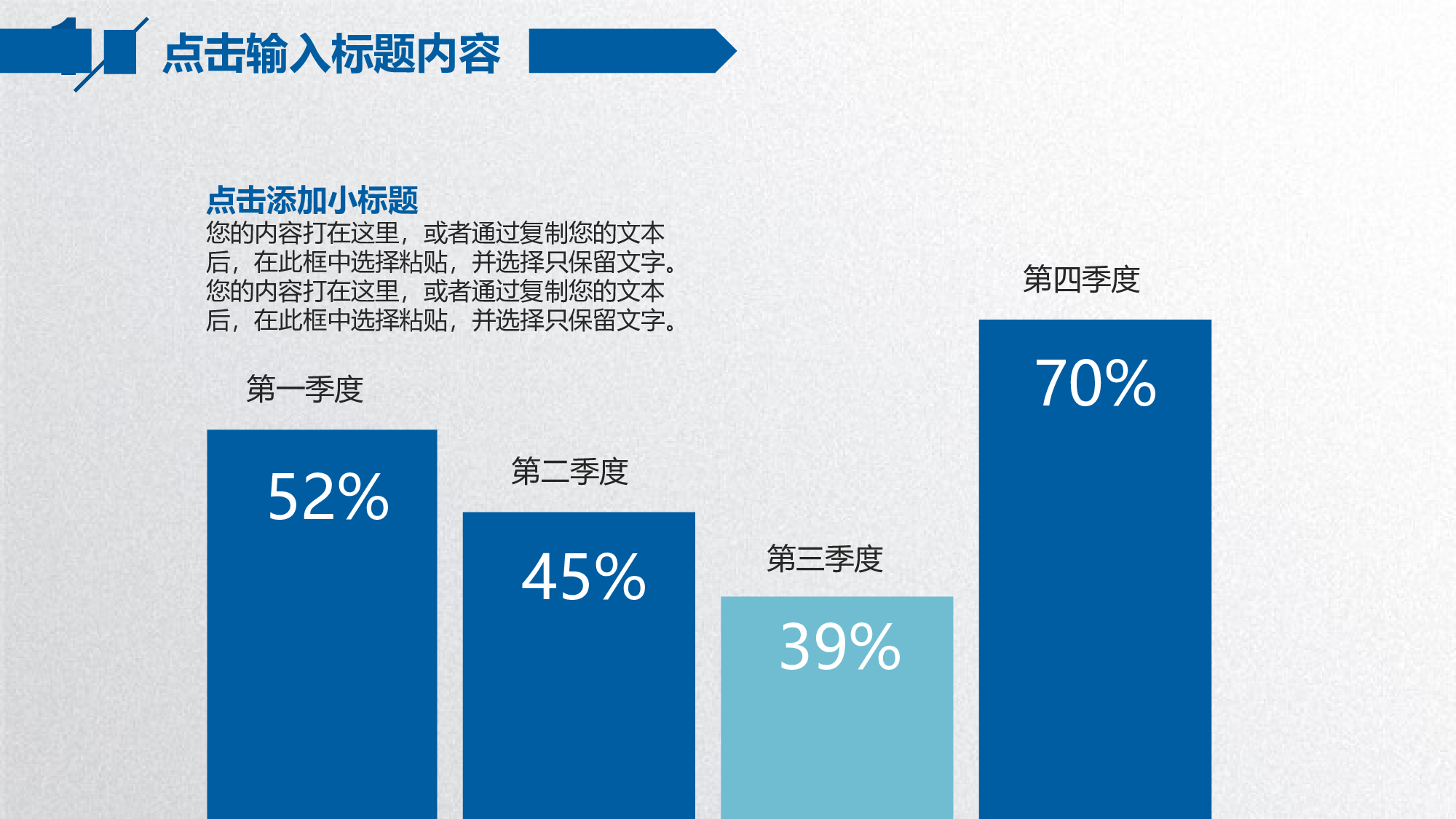 商务精品动态&mdash;50套 (5)102.pptx 第6页