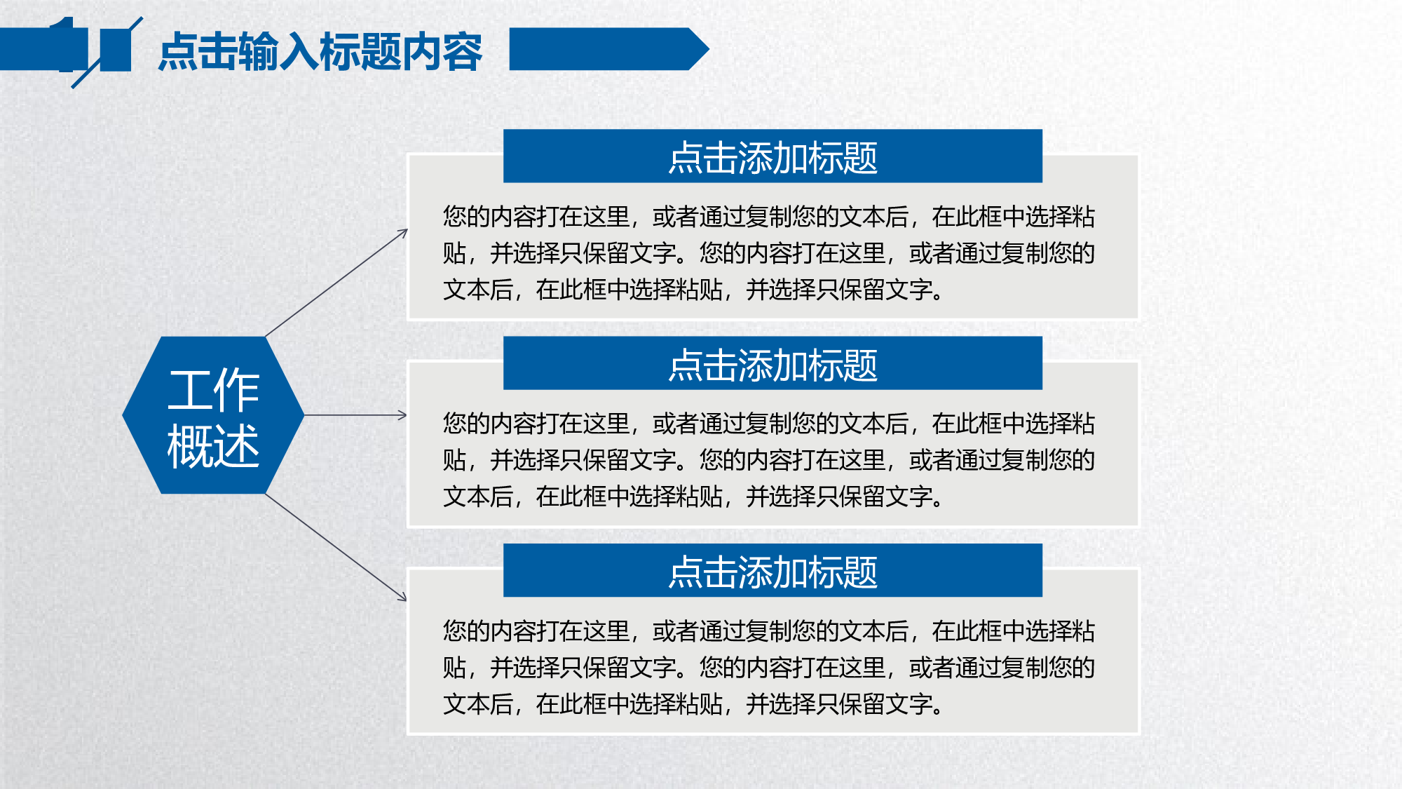 商务精品动态&mdash;50套 (5)102.pptx 第4页