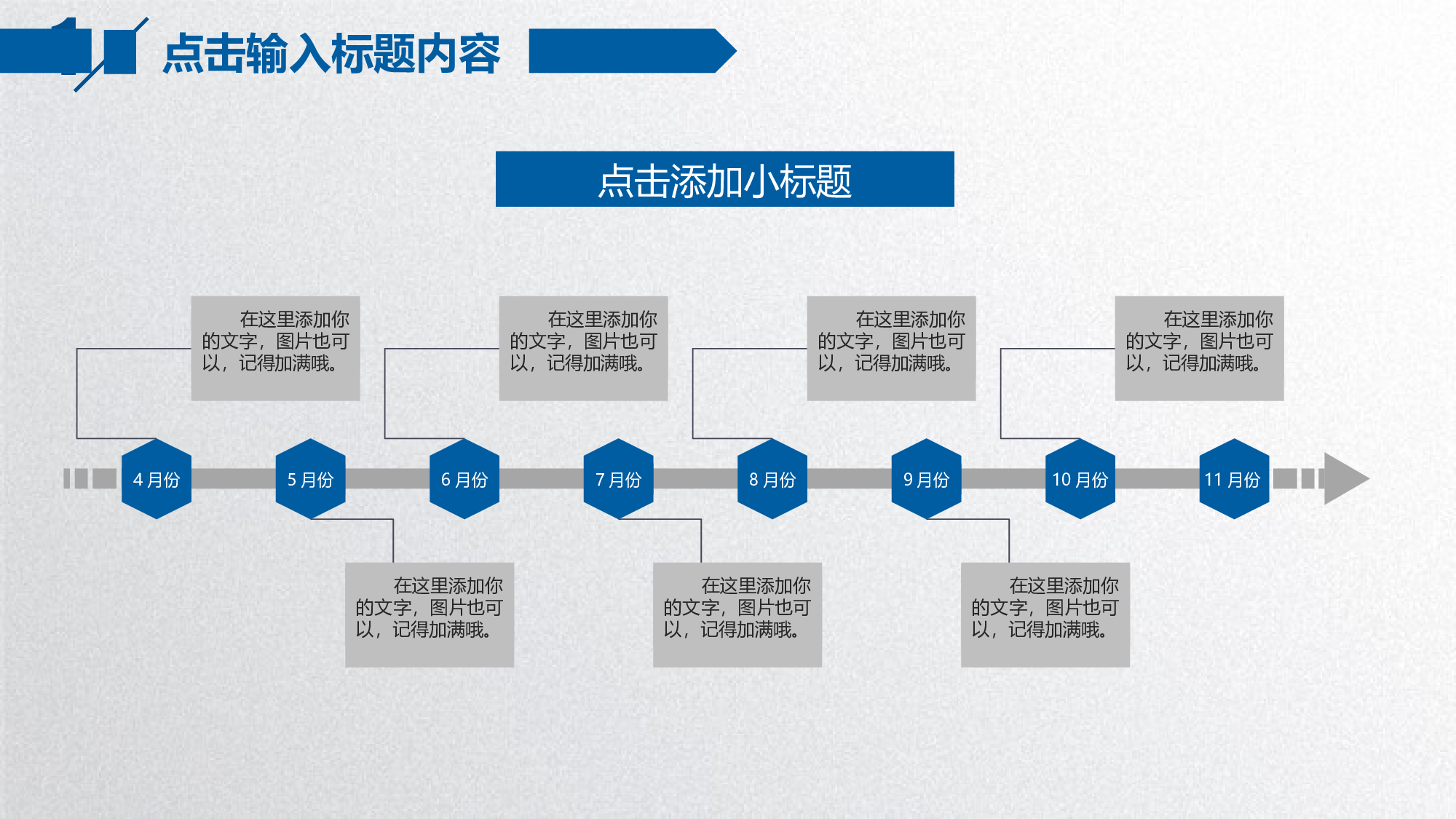 商务精品动态&mdash;50套 (5)102.pptx 第5页