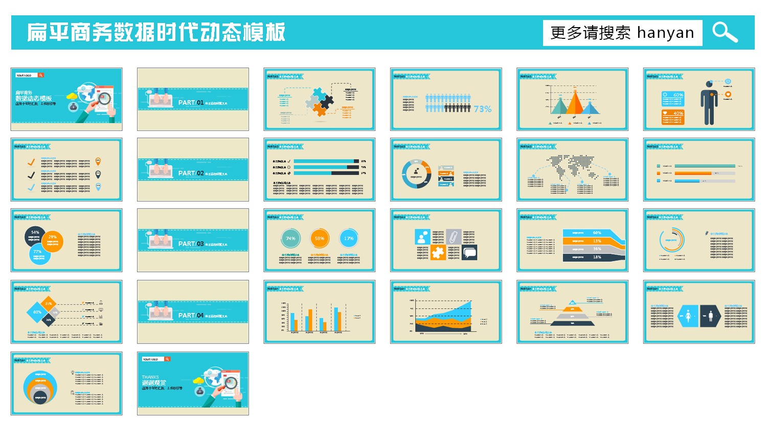 47.扁平商务.ppt 第2页