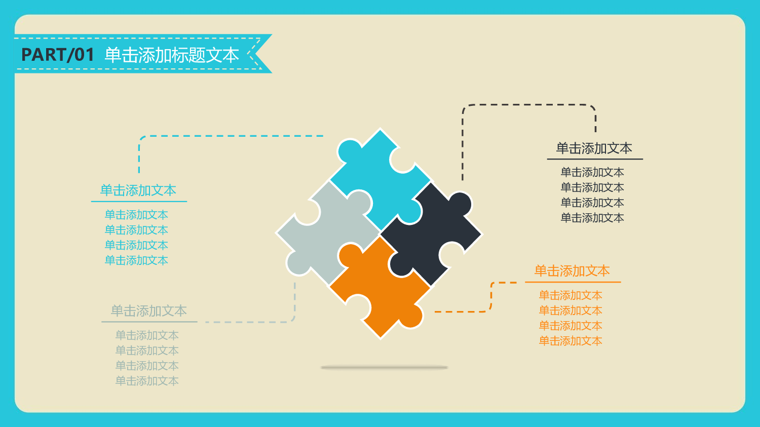 47.扁平商务.ppt 第4页