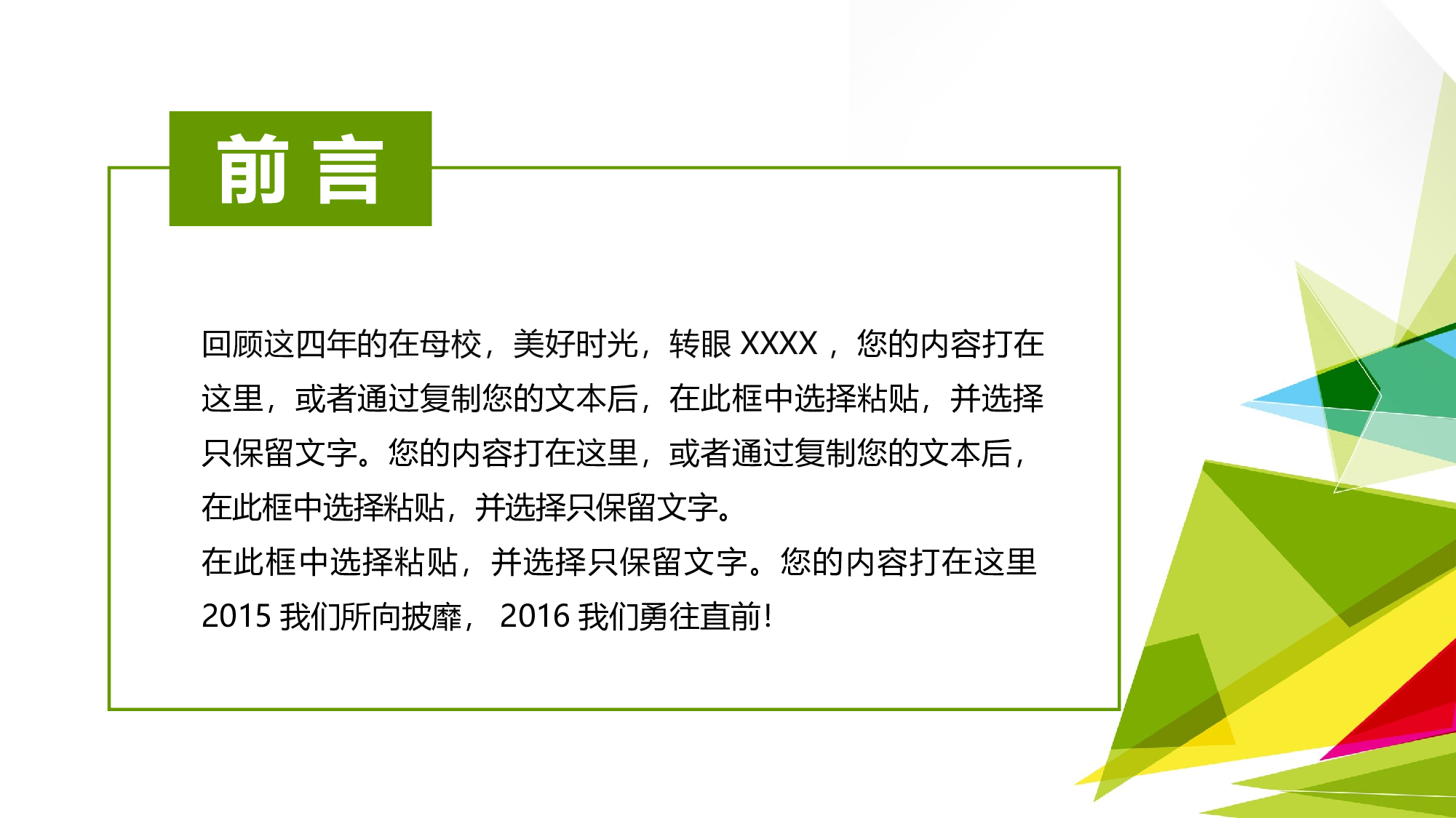 学术答辩&mdash;45.pptx 第2页