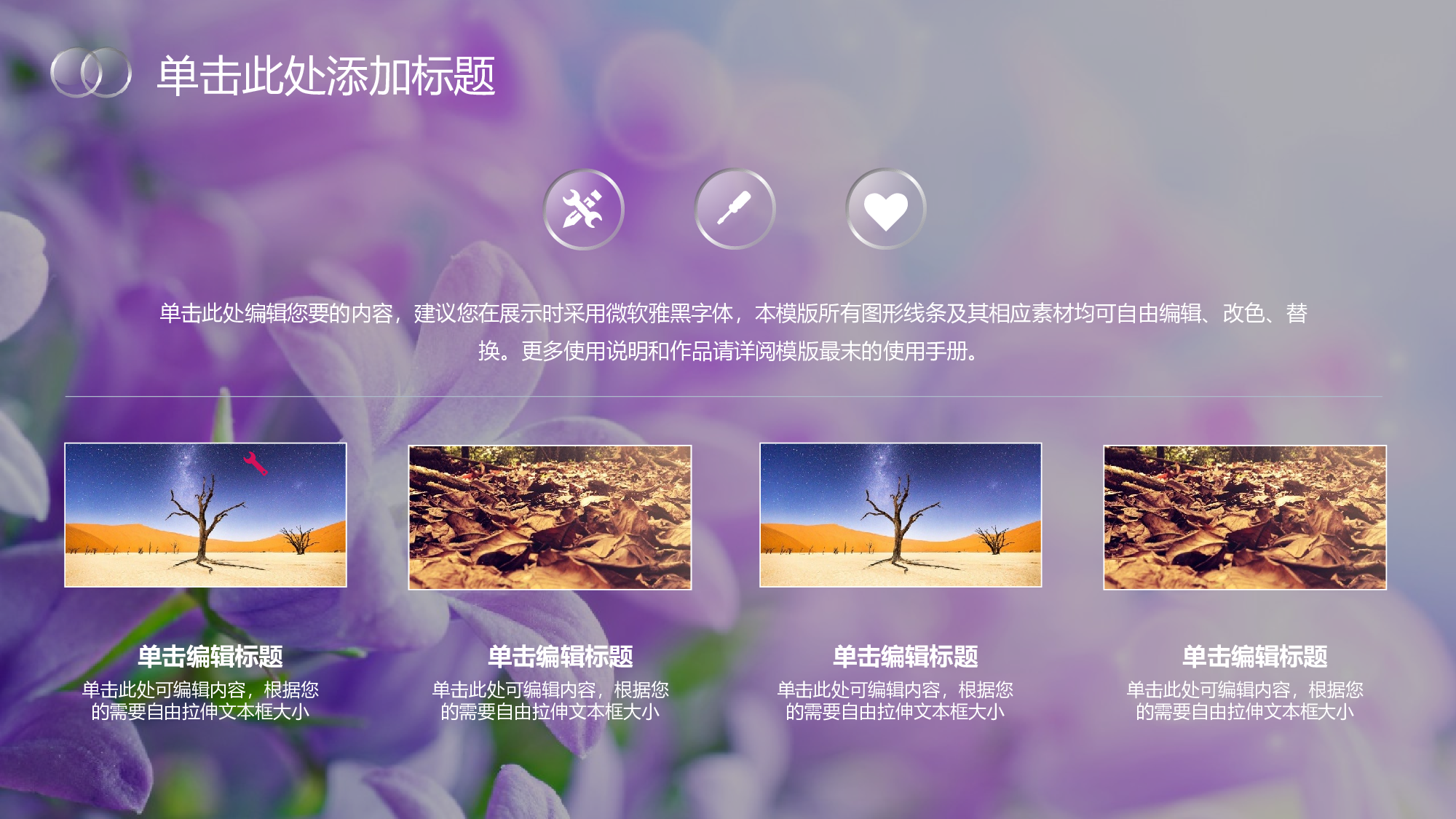 商务ios简约静态模板 (2).ppt 第6页