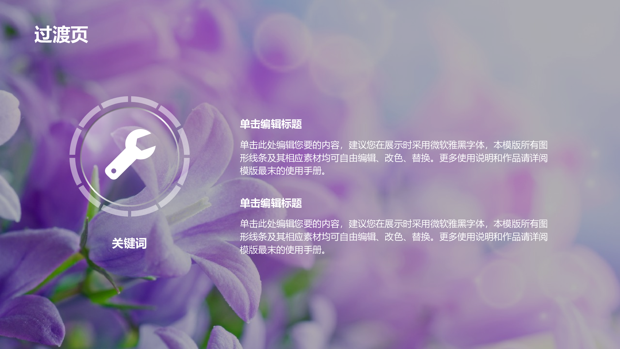 商务ios简约静态模板 (2).ppt 第3页