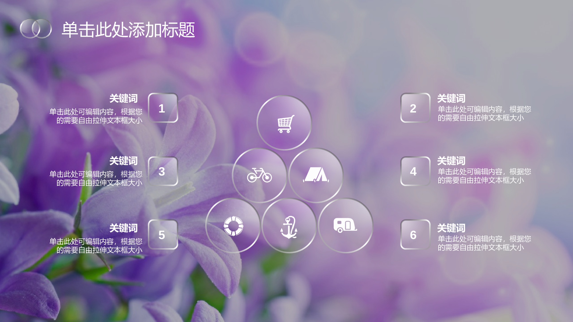 商务ios简约静态模板 (2).ppt 第5页