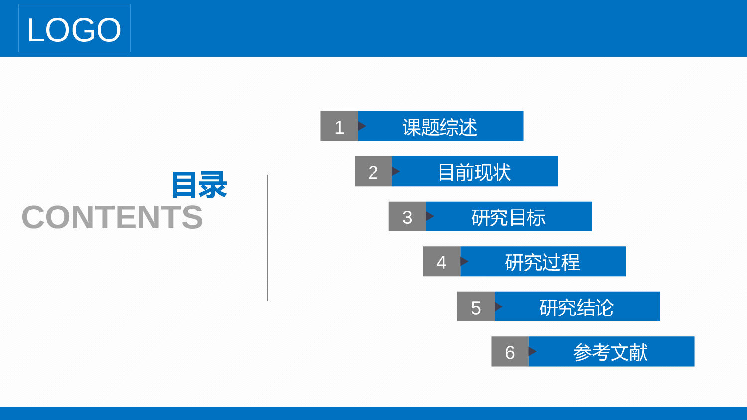 学术答辩&mdash;49.pptx 第2页