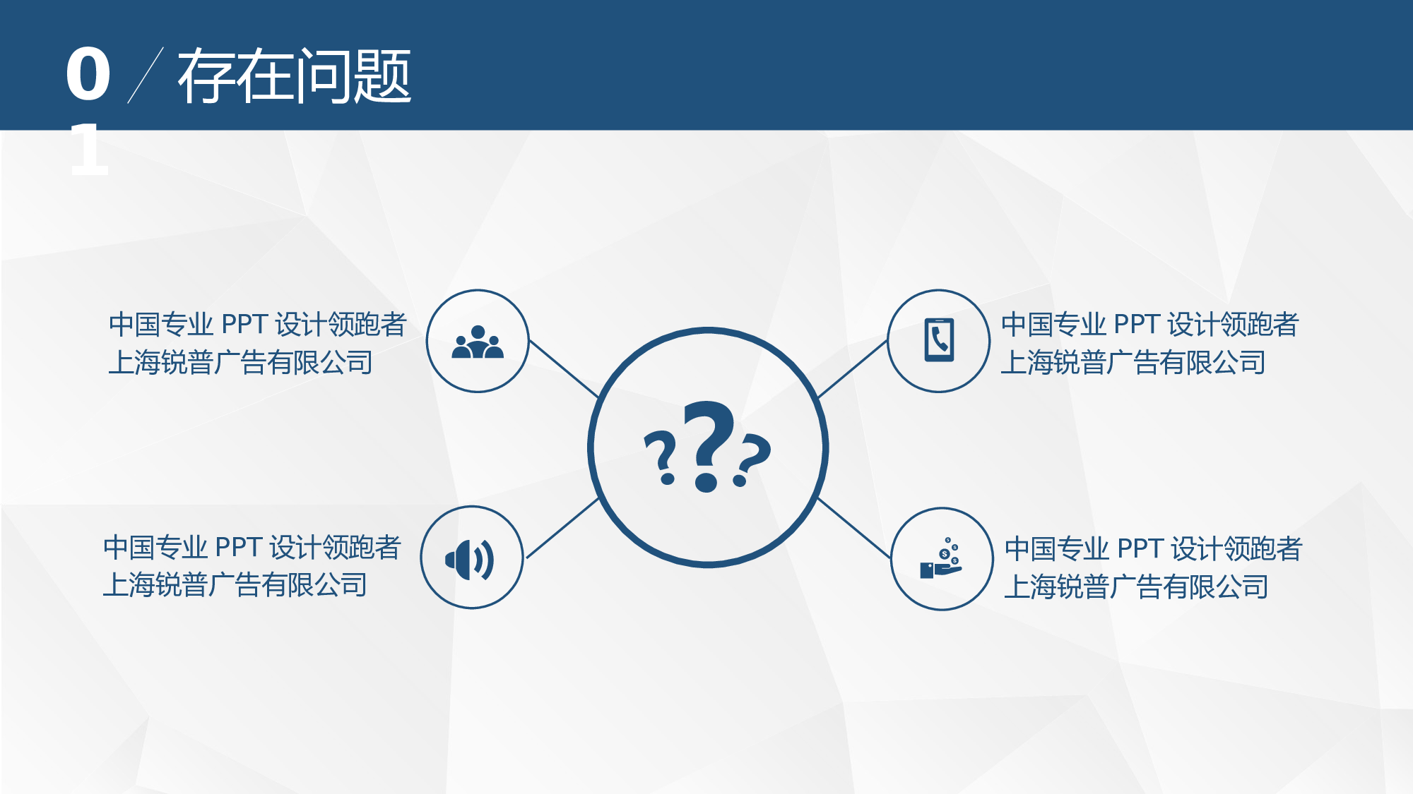 学术答辩&mdash;50.pptx 第6页