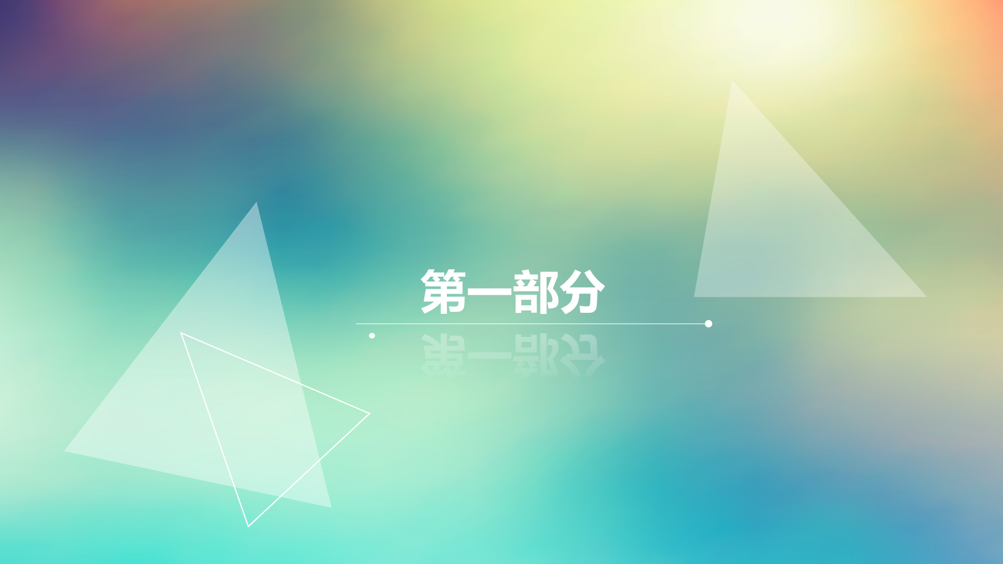 商务ios简约静态模板 (4).ppt 第3页