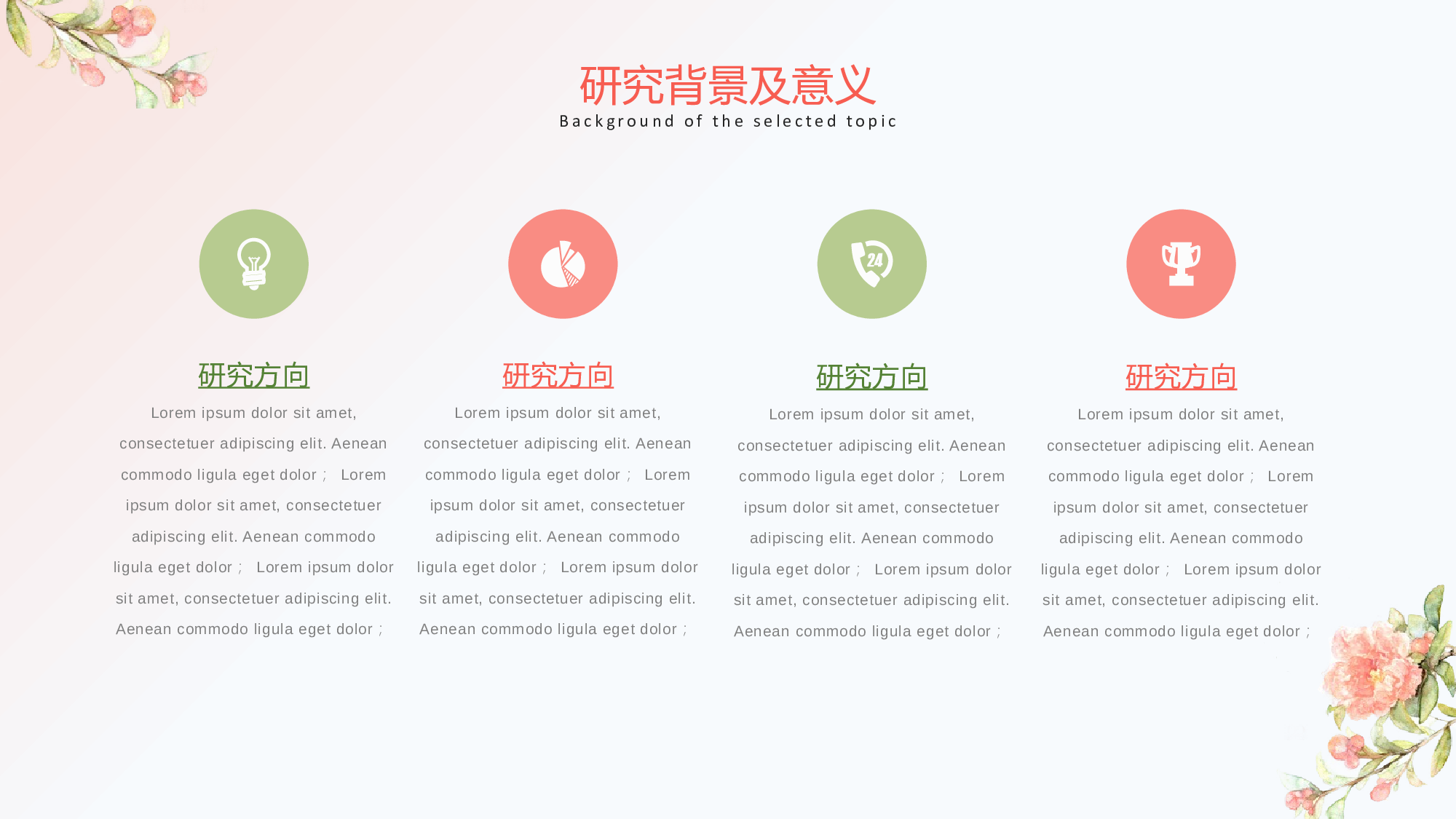 学术答辩静 (03).pptx 第6页