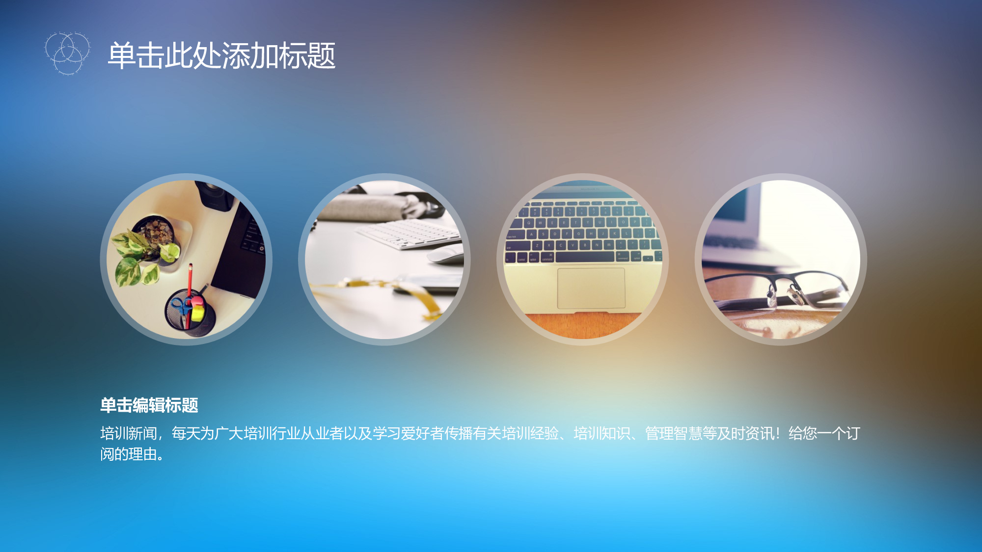 商务ios简约静态模板 (5).ppt 第3页