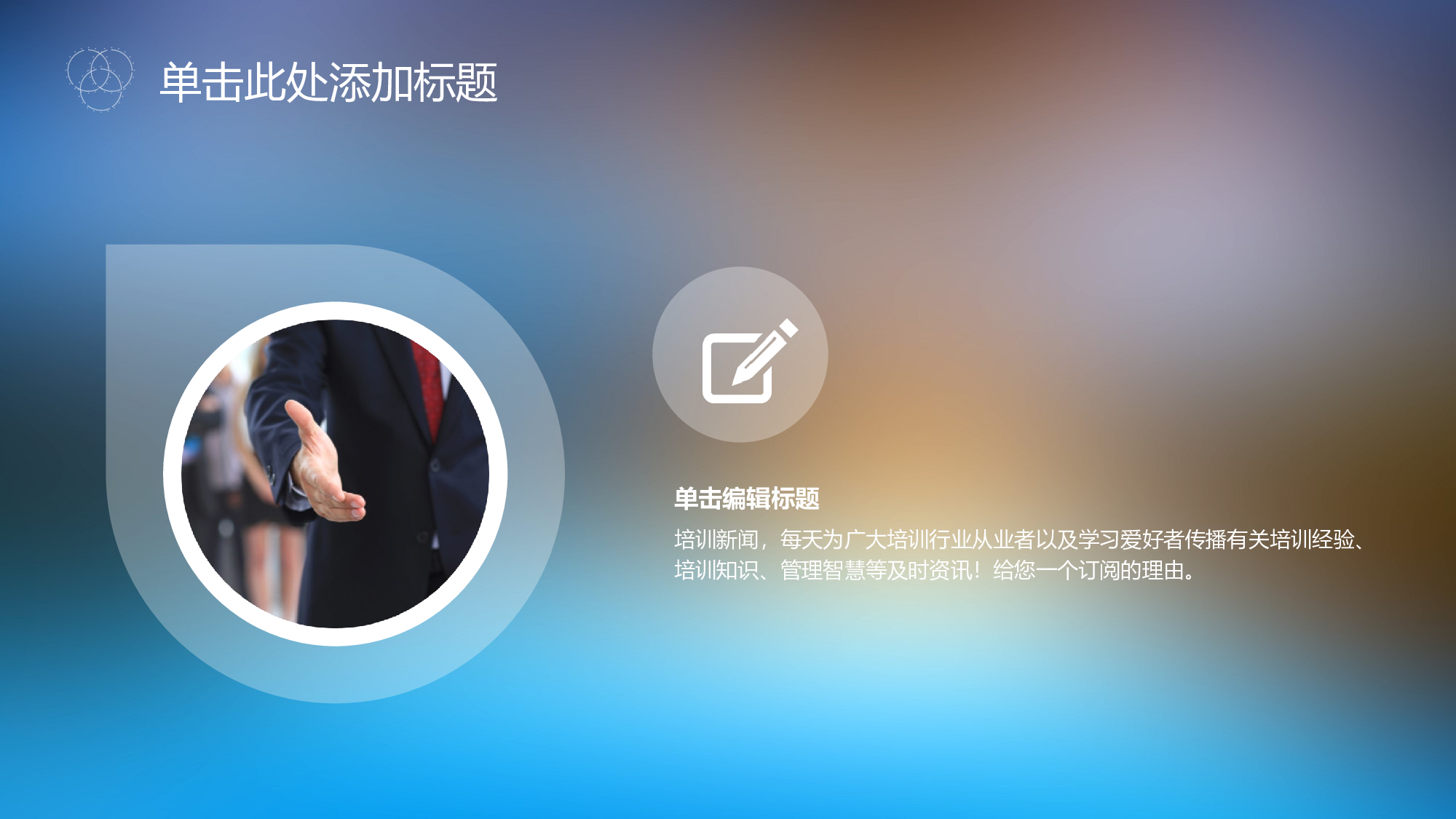 商务ios简约静态模板 (5).ppt 第5页