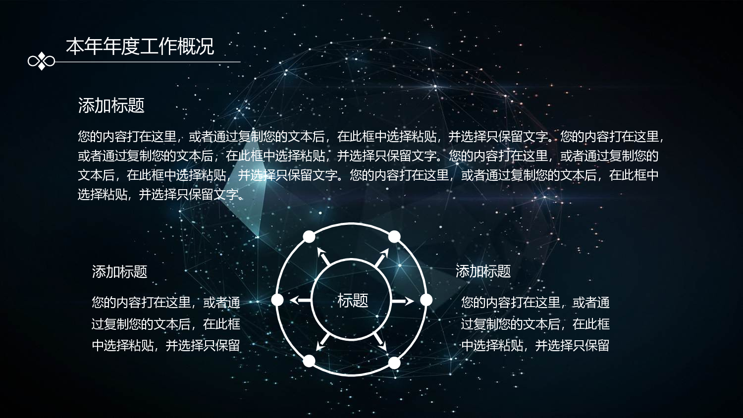 商务精品动态&mdash;50套 (7)104.pptx 第4页