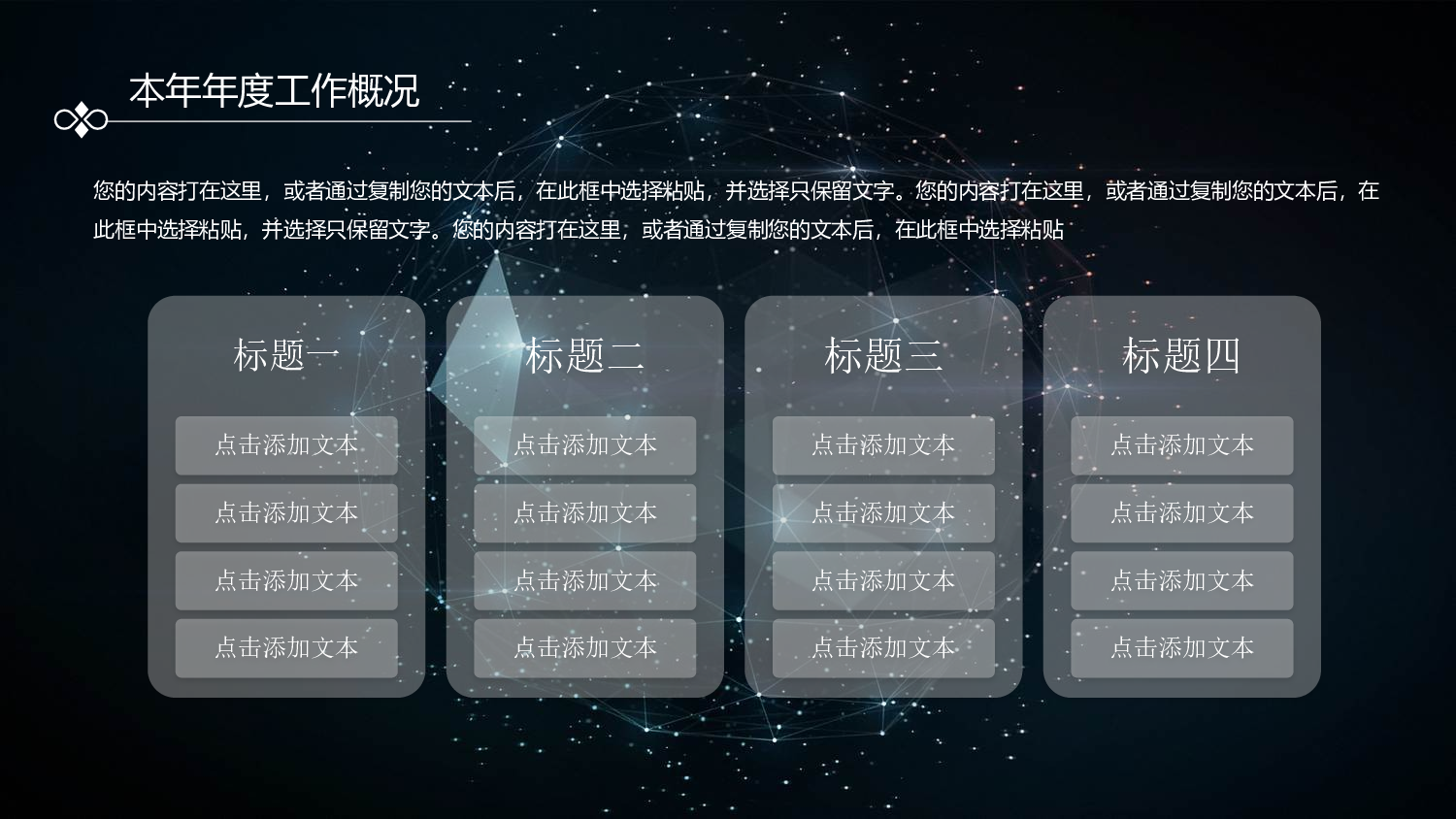 商务精品动态&mdash;50套 (7)104.pptx 第6页