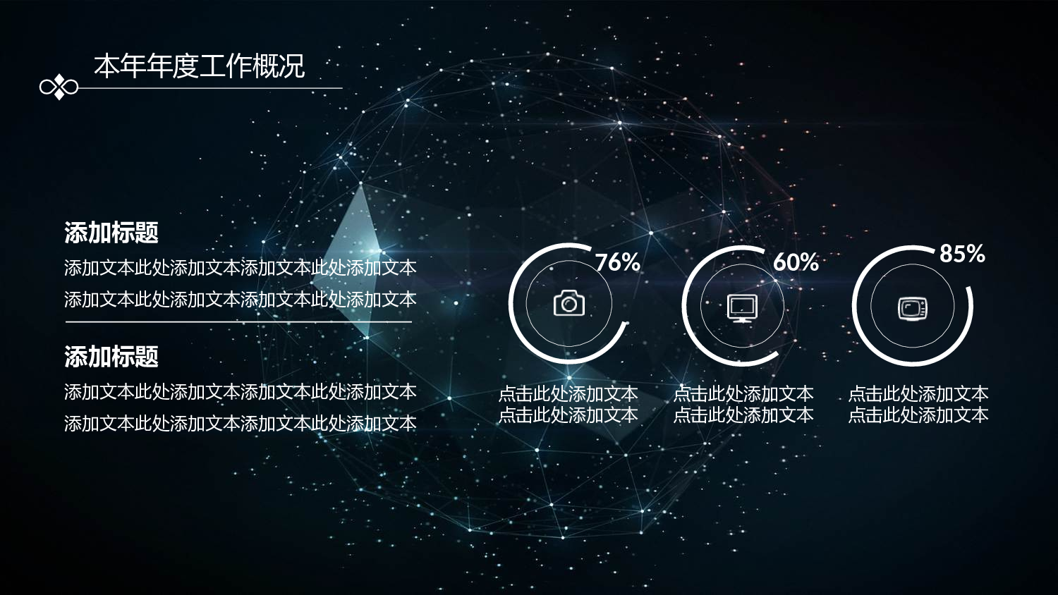 商务精品动态&mdash;50套 (7)104.pptx 第5页