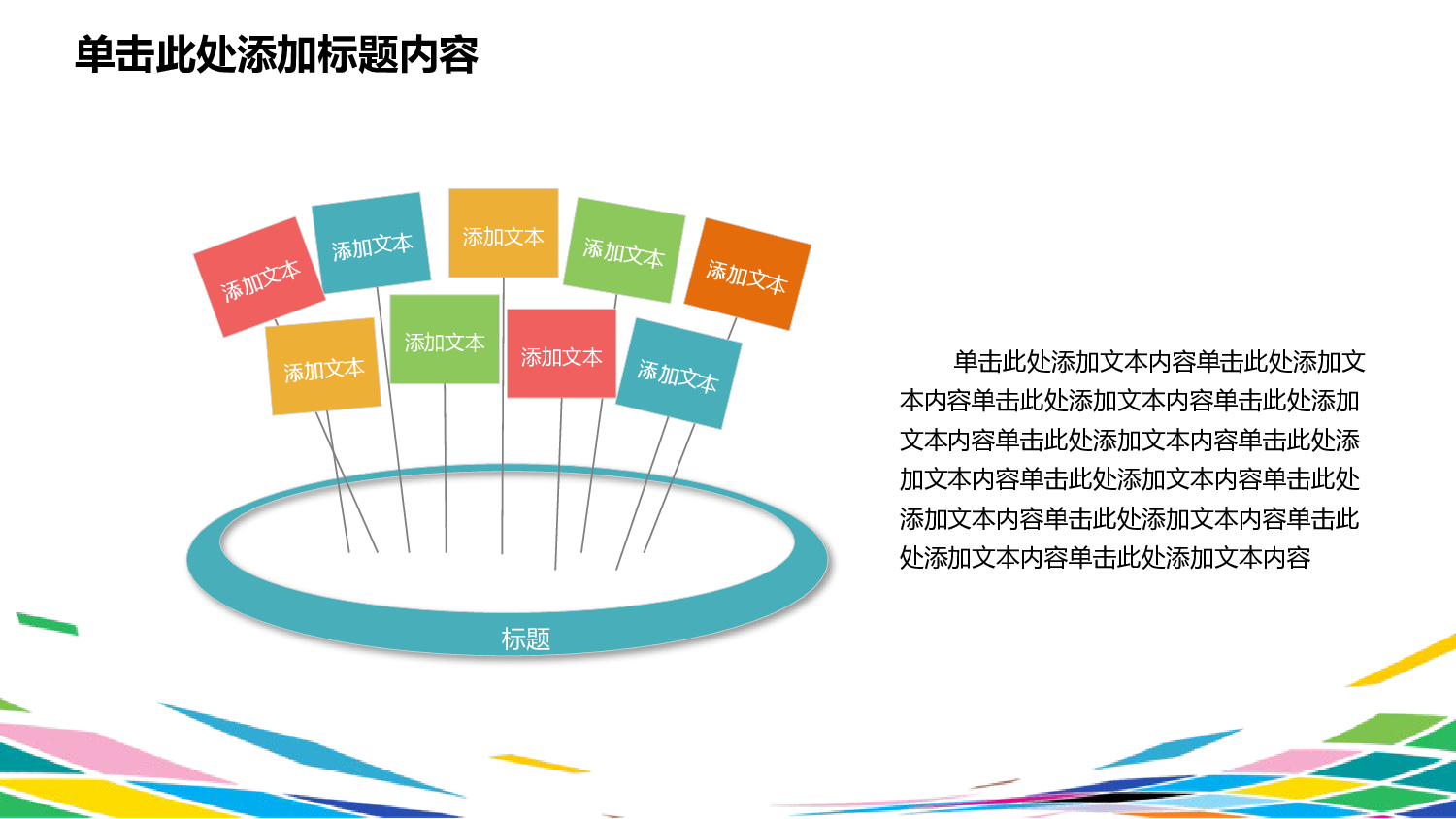商务精品动态&mdash;50套 (8)1.pptx 第5页