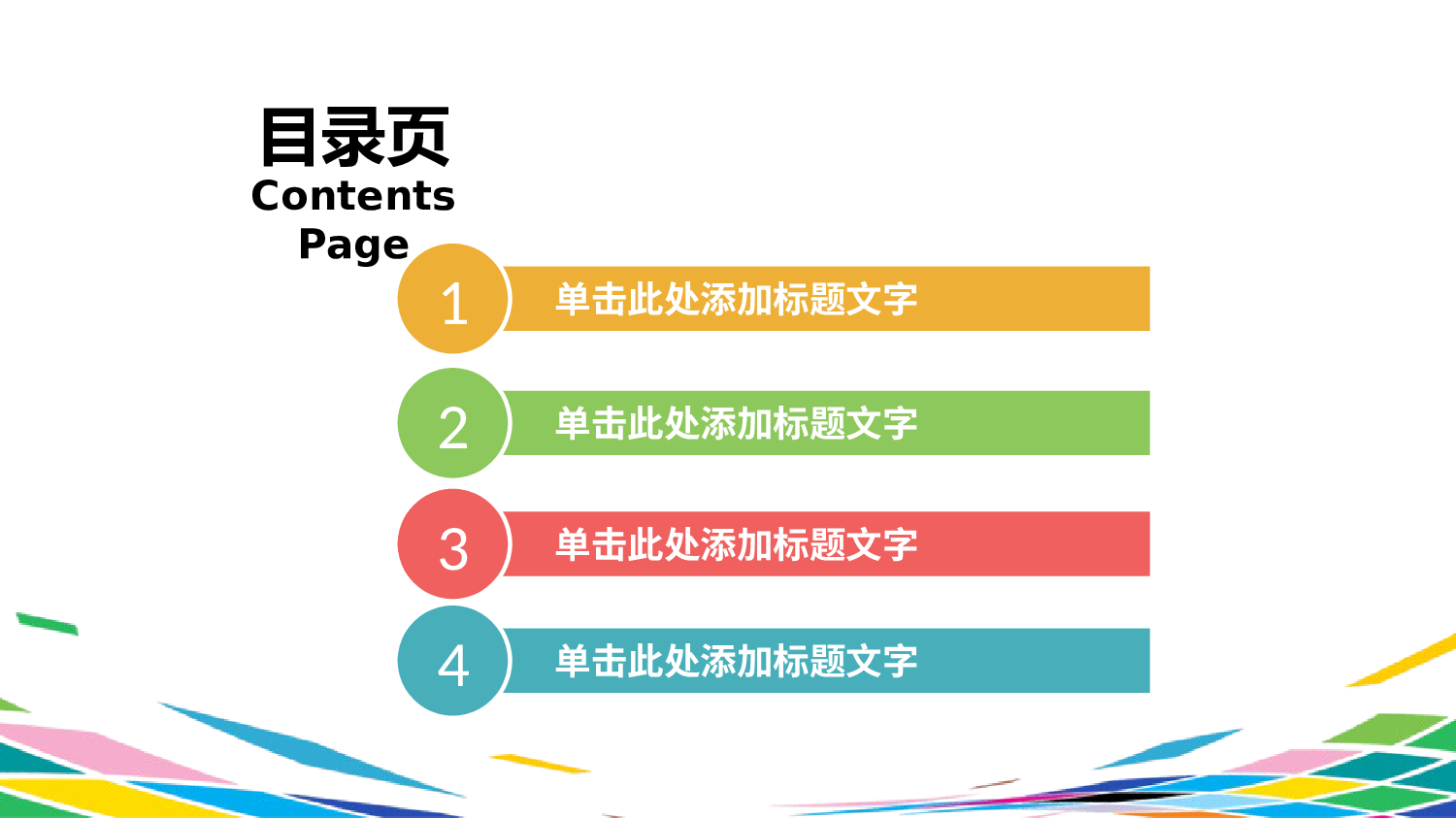 商务精品动态&mdash;50套 (8)1.pptx 第2页