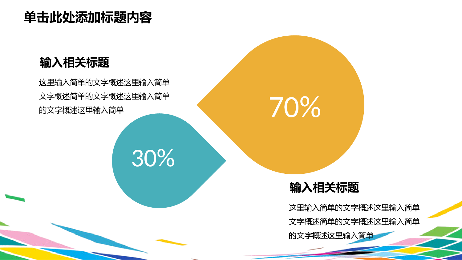 商务精品动态&mdash;50套 (8)1.pptx 第6页