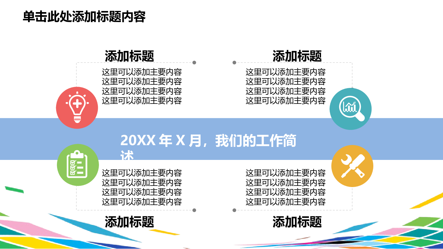 商务精品动态&mdash;50套 (8)1.pptx 第3页