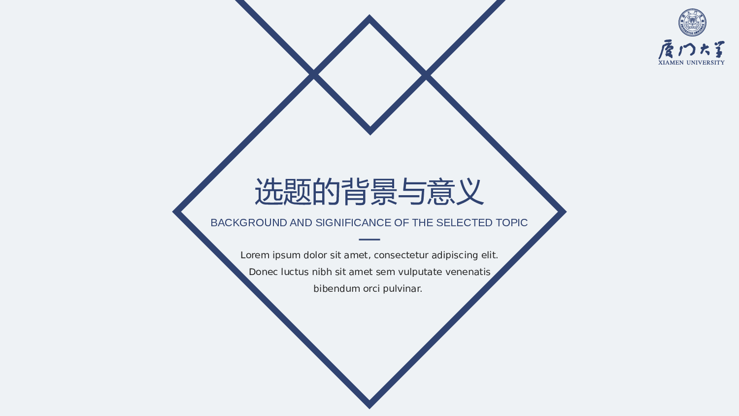 学术答辩静 (07).pptx 第3页