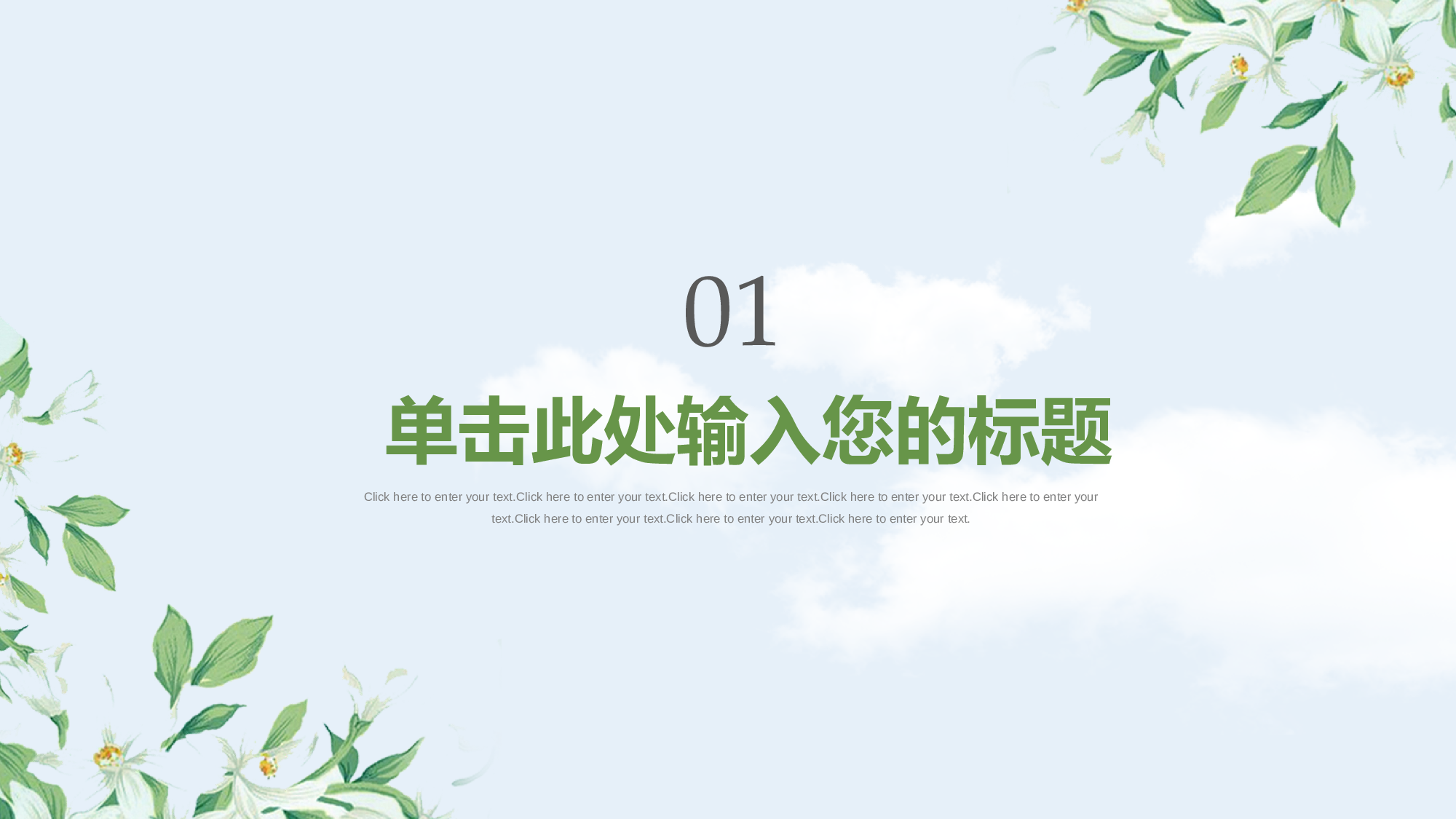 学术答辩静 (09).pptx 第2页