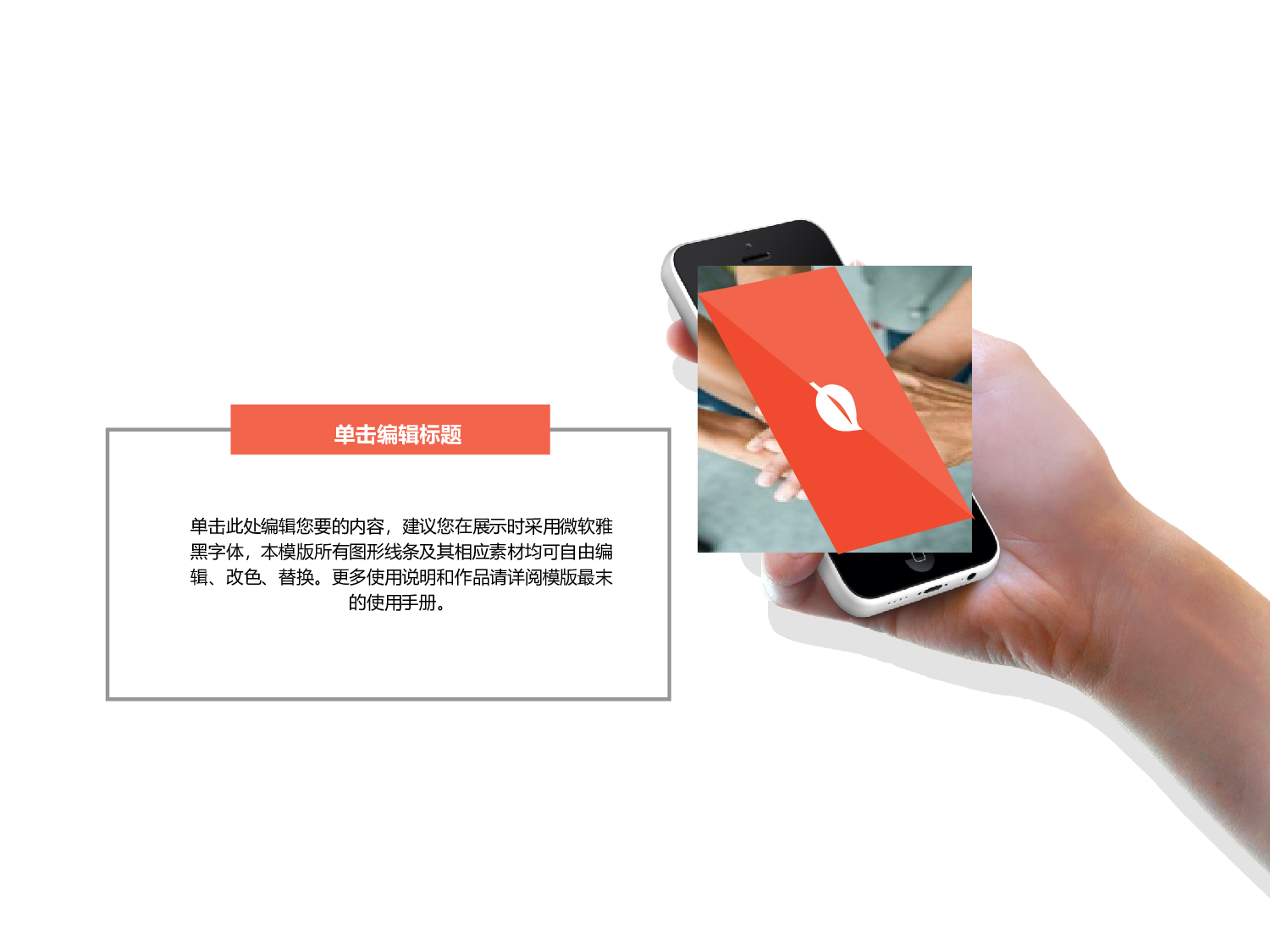 扁平化卡通PPT01.ppt 第5页