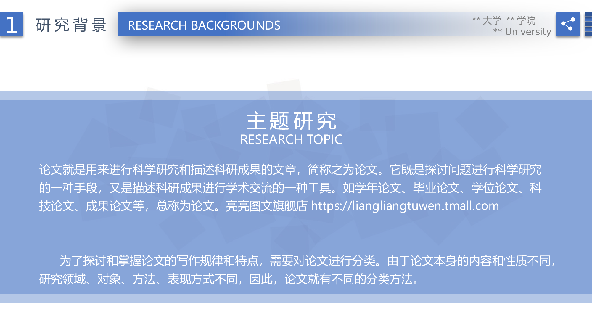 学术答辩静 (10).pptx 第4页