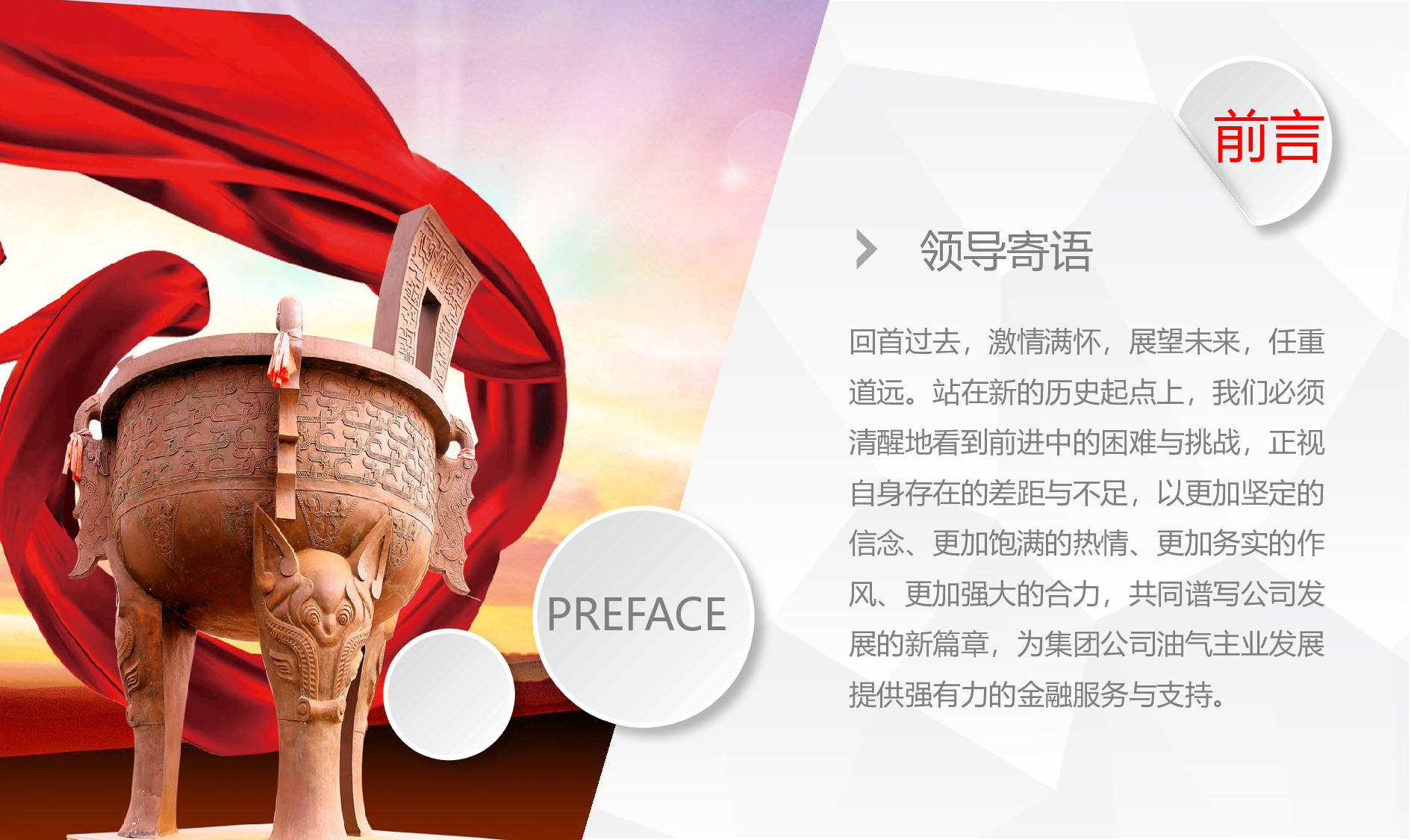商务精品动态&mdash;50套 (9)2.pptx 第2页