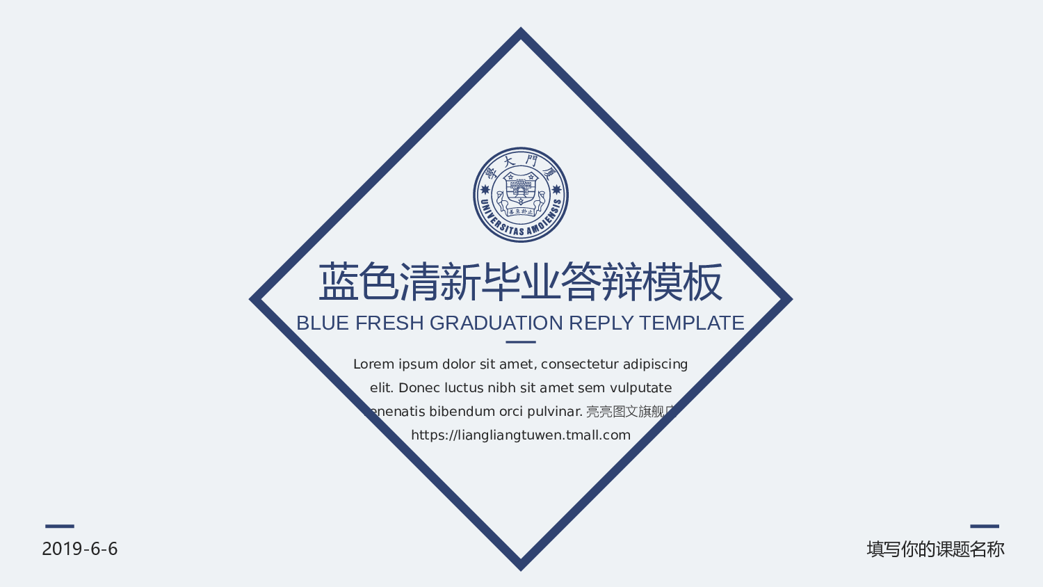 学术答辩静 (11).pptx 第1页