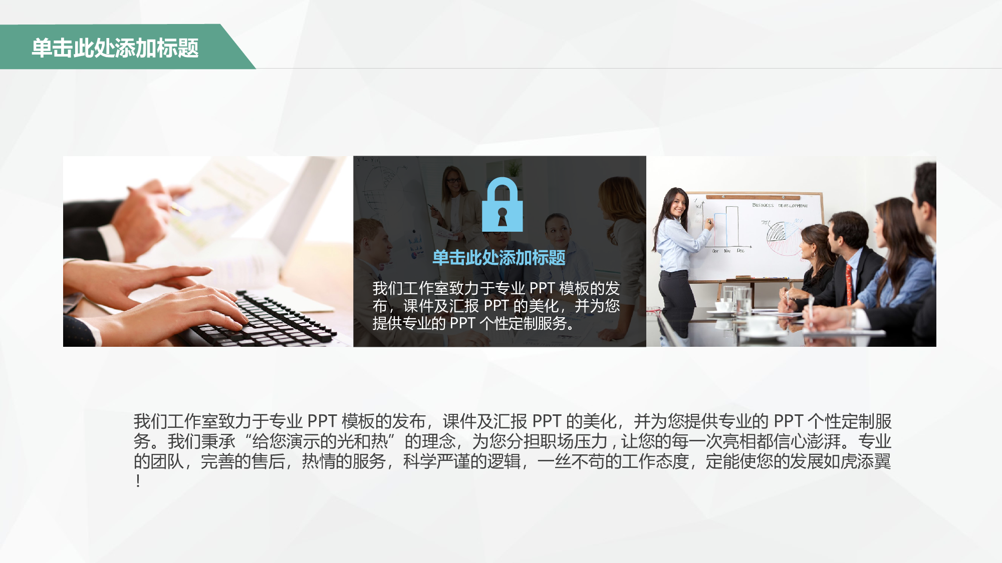 扁平化卡通PPT06.ppt 第6页