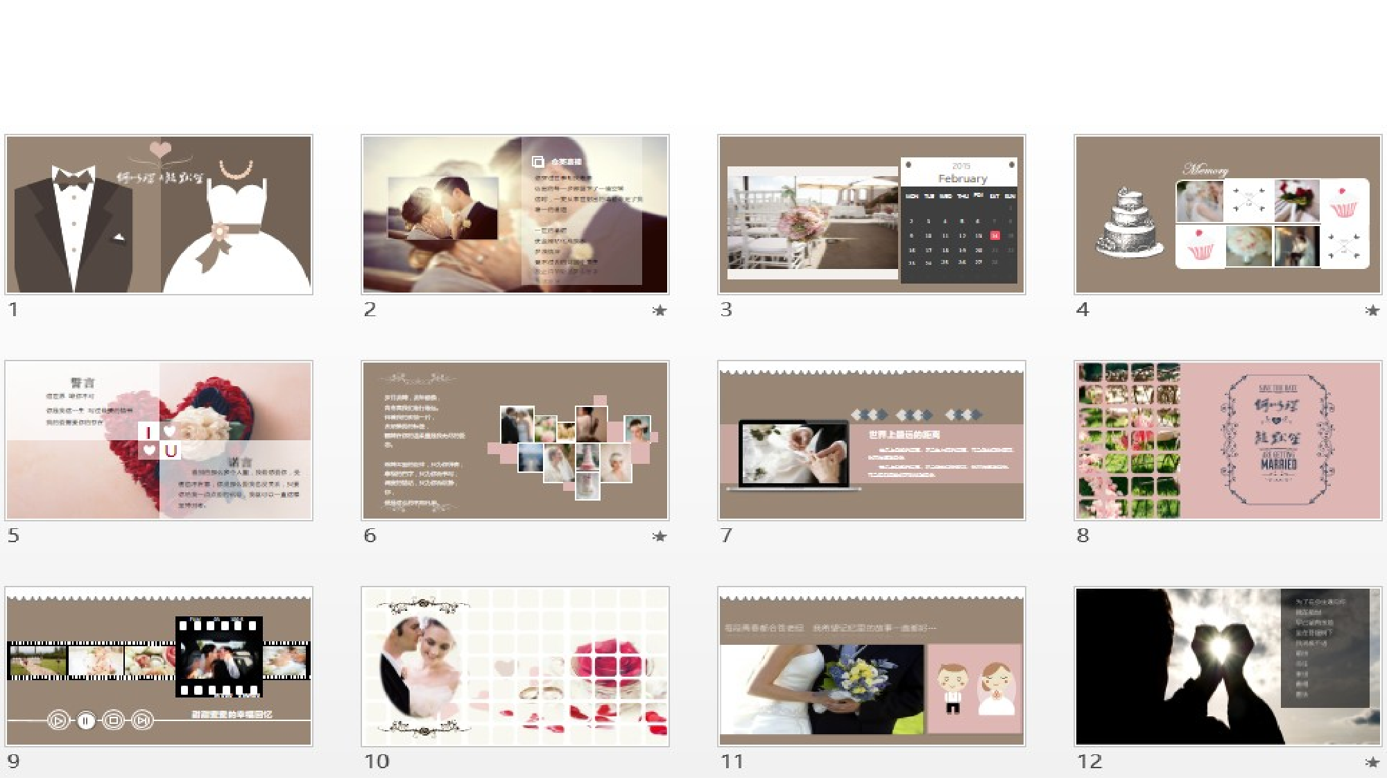 扁平化卡通PPT08.ppt 第2页