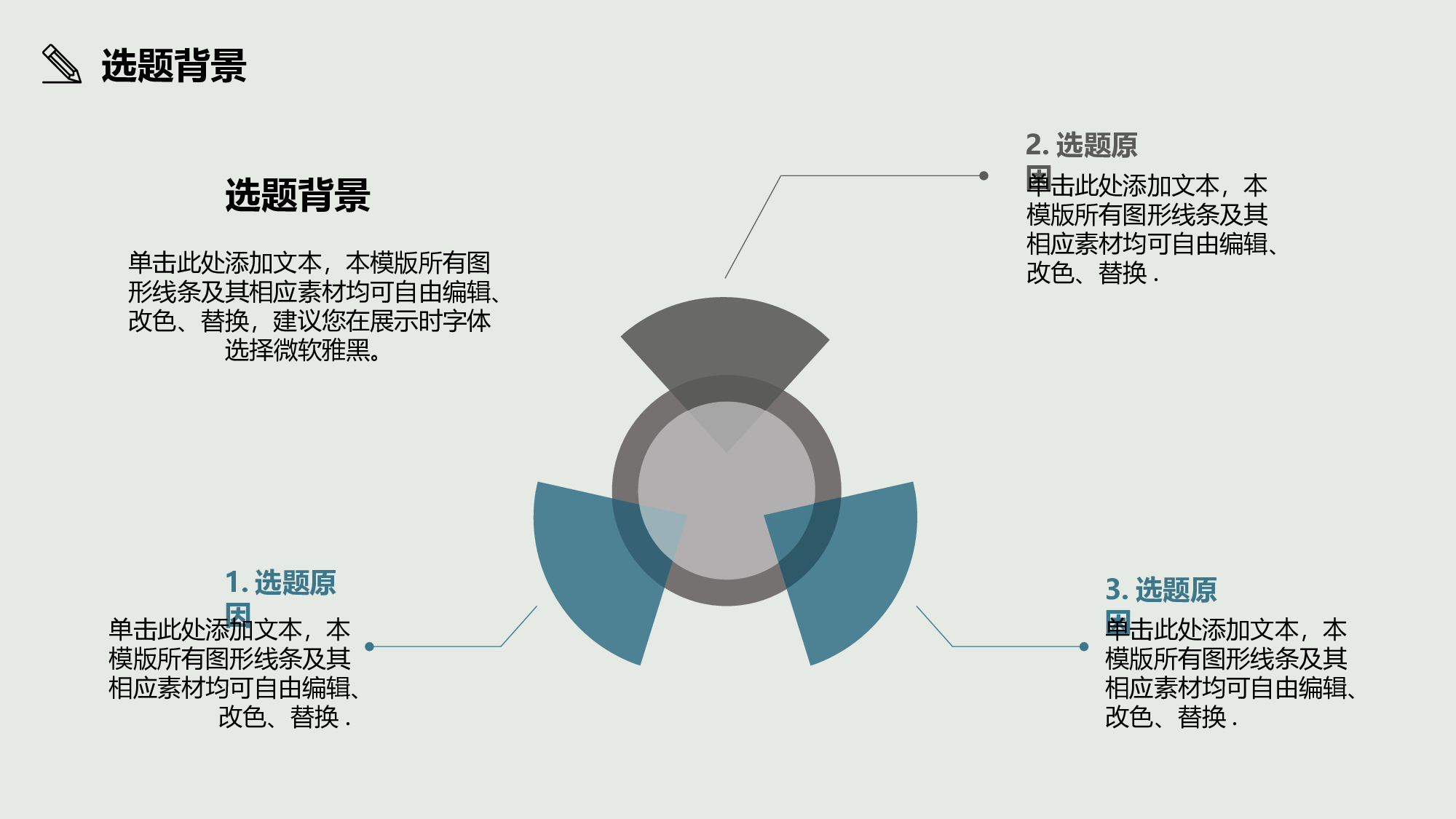 学术答辩静 (13).pptx 第4页