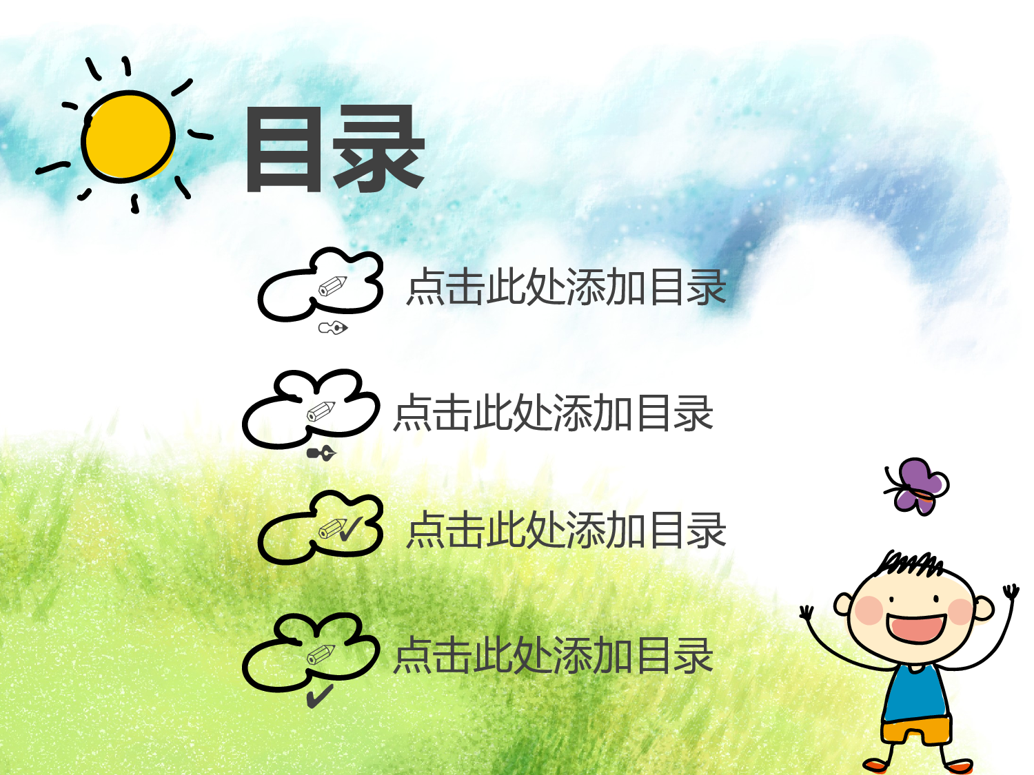 扁平化卡通PPT09.ppt 第2页