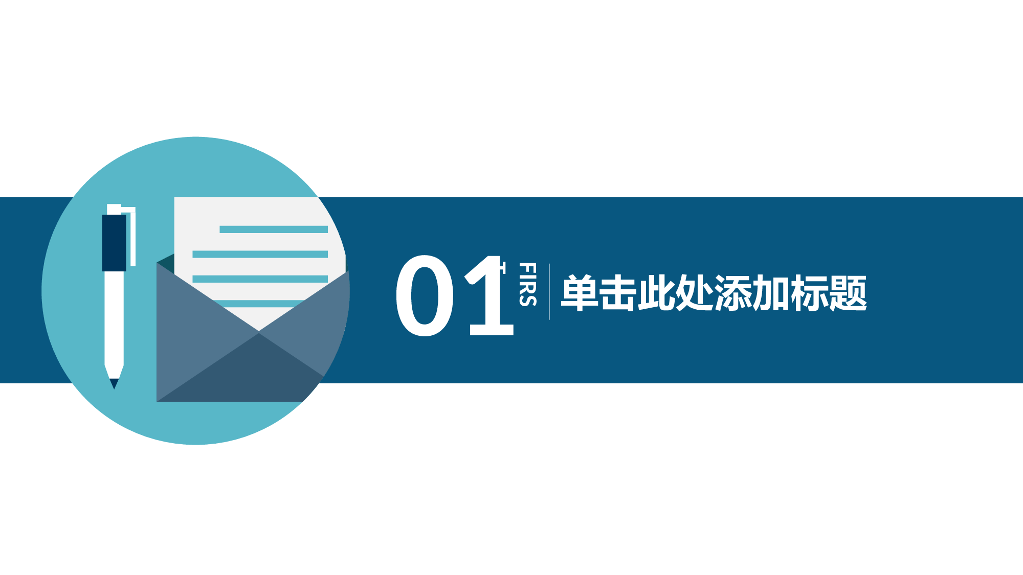 扁平化卡通PPT10.ppt 第4页